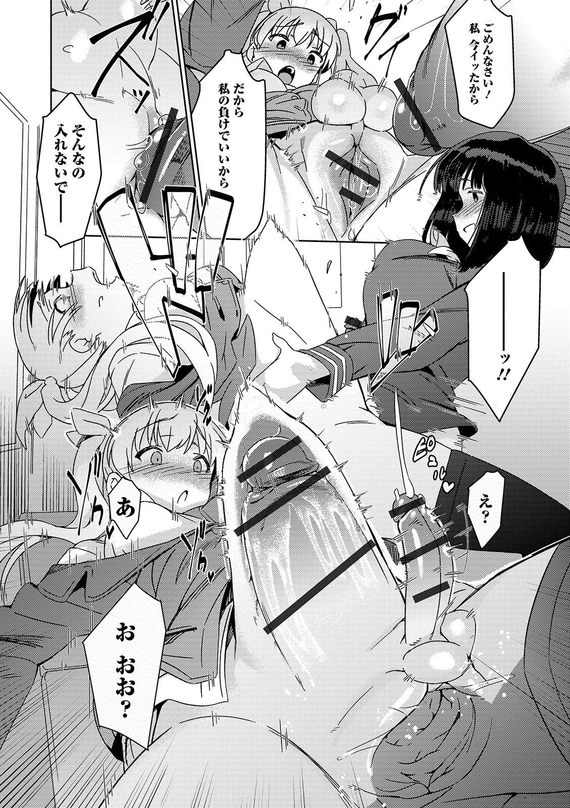 Saikyou Futanari Tenkousei - Page 10