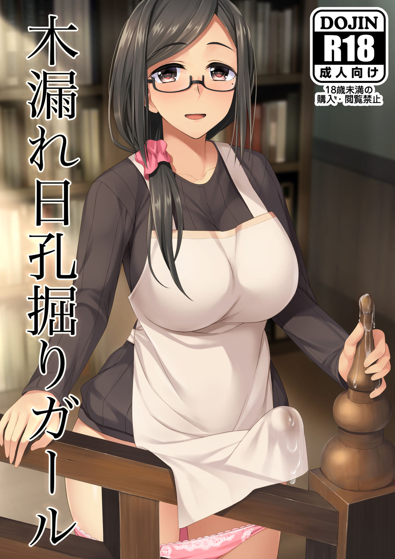 Komorebi Anahori Girl - Page 29