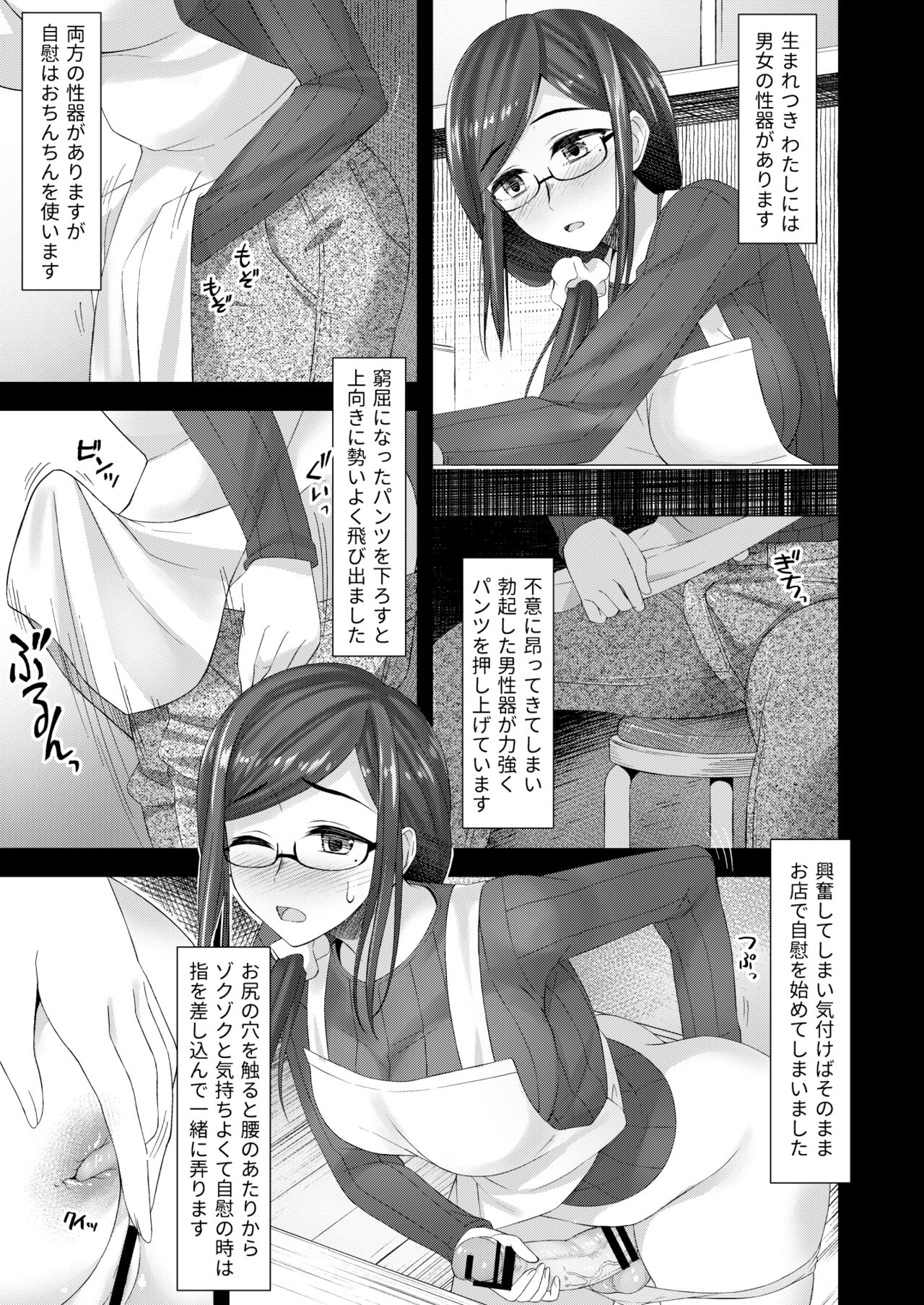 Komorebi Anahori Girl - Page 32