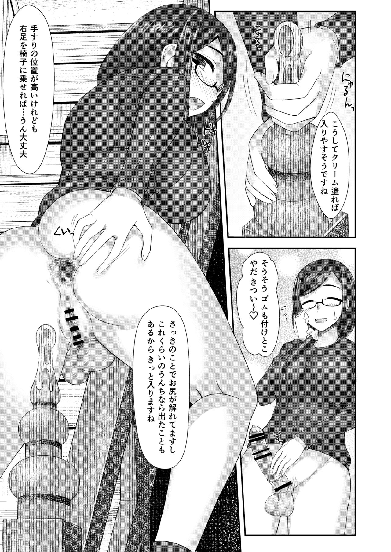 Komorebi Anahori Girl - Page 42