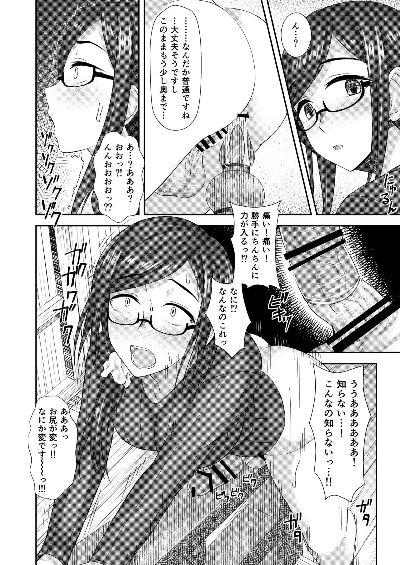 Komorebi Anahori Girl - Page 43