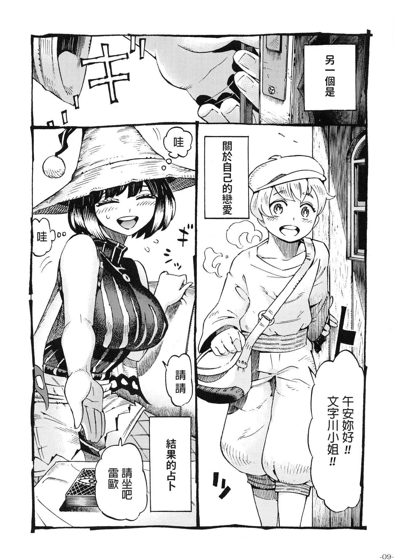 Preview page 8