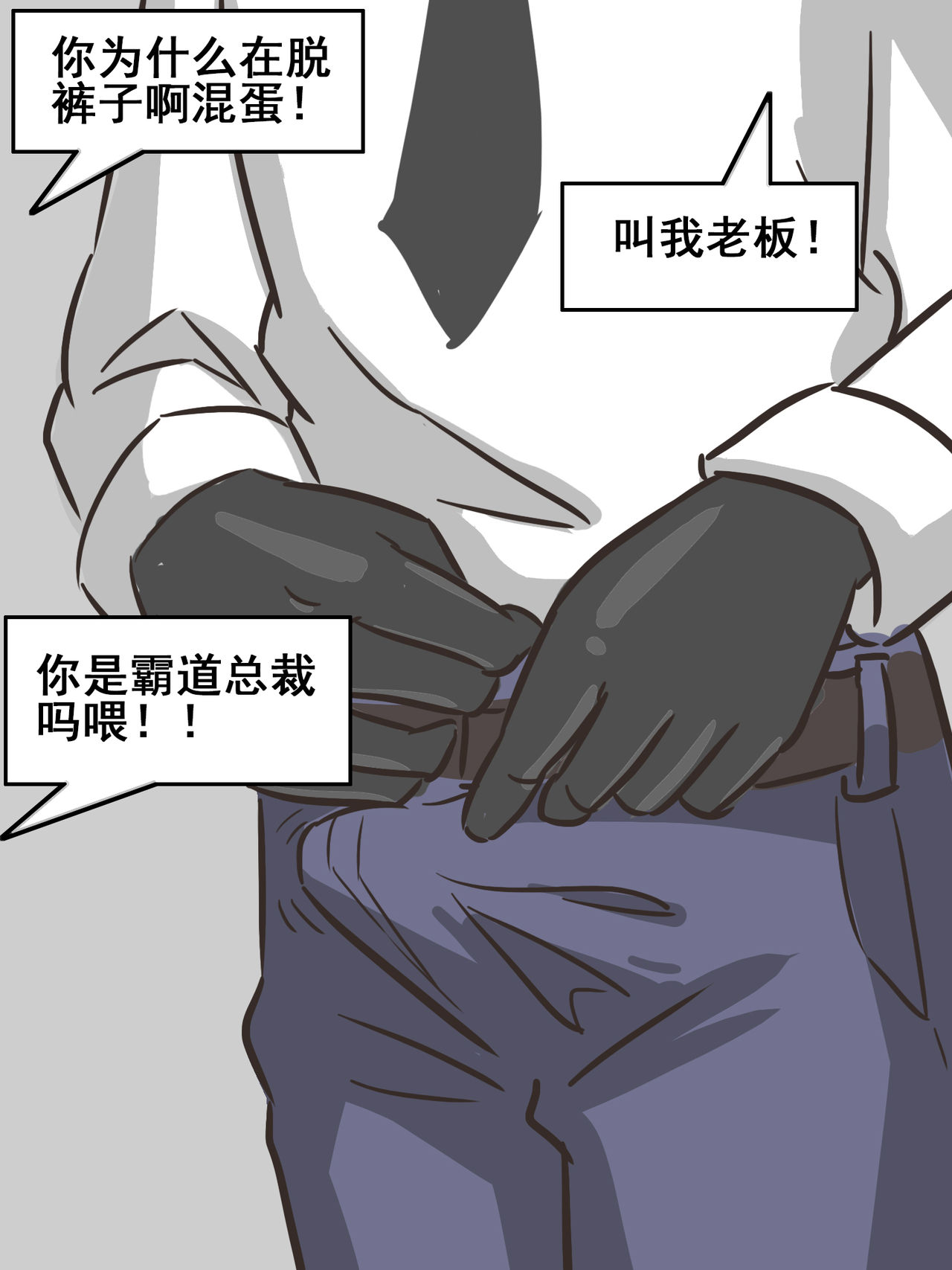 我的爷爷不可能这么可爱 - Page 13