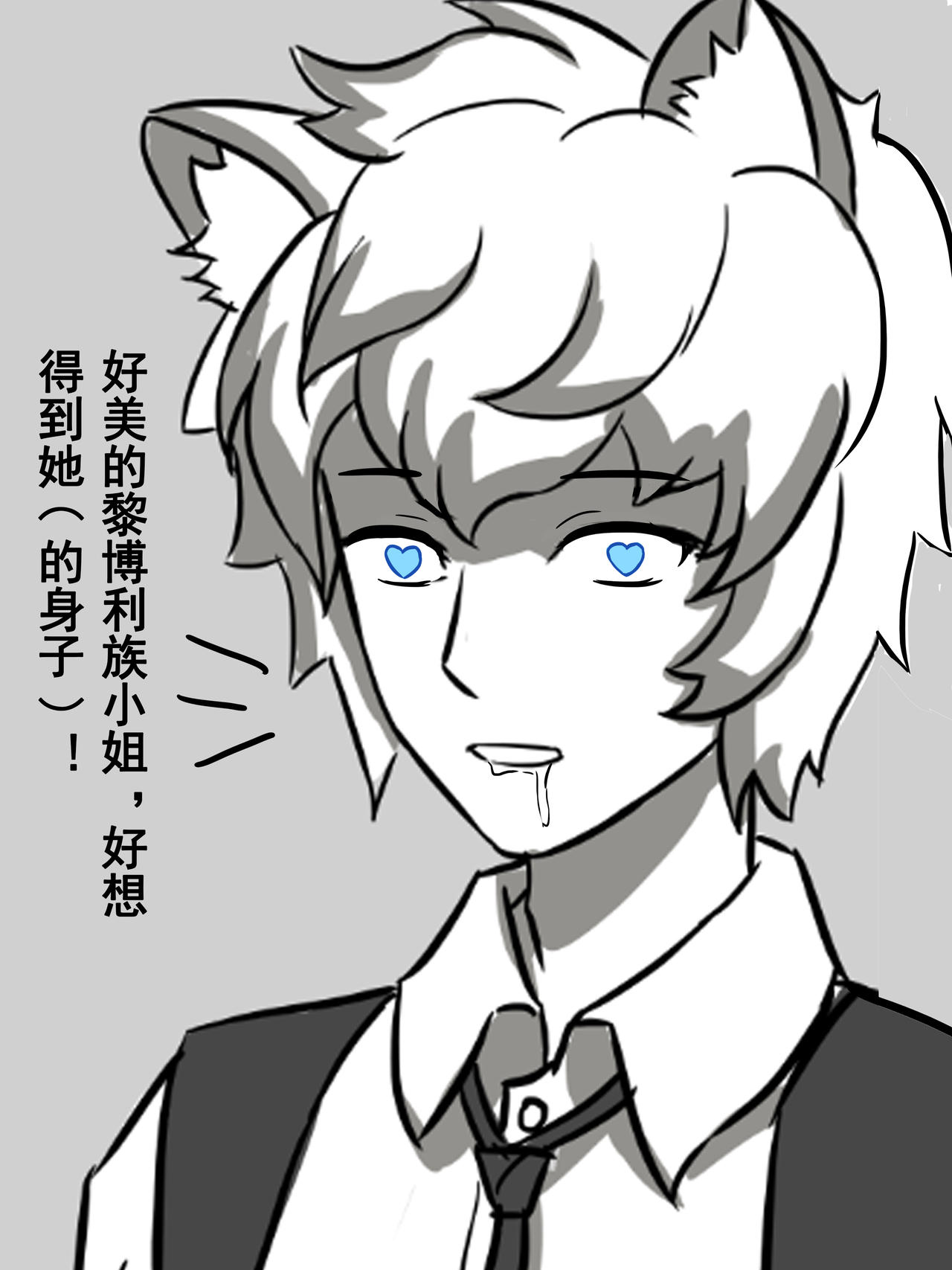 我的爷爷不可能这么可爱 - Page 9
