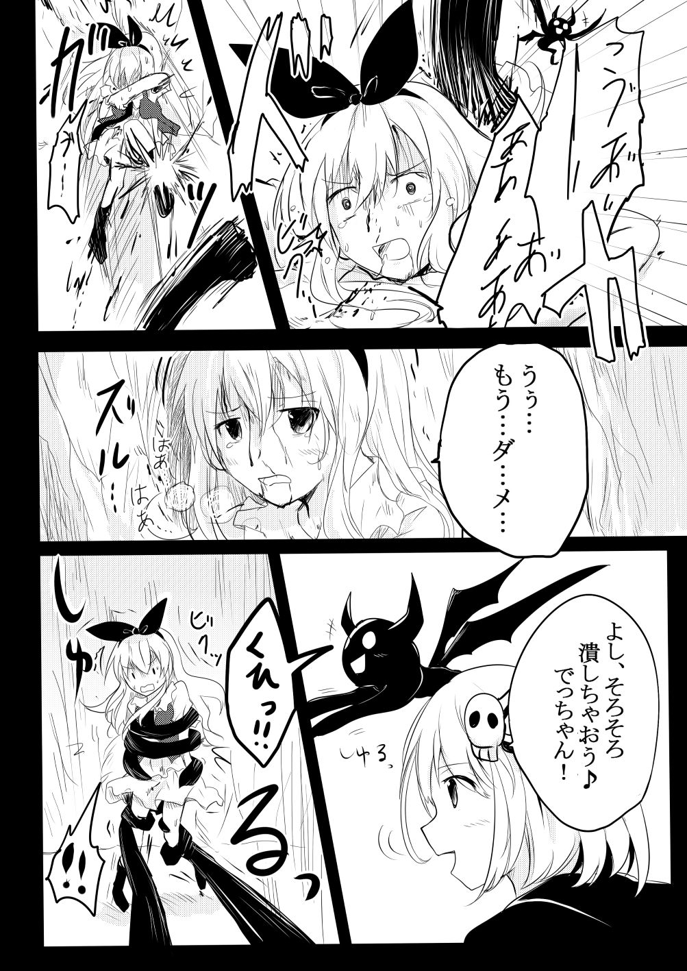 Sei to Shi no Sakai - Page 14