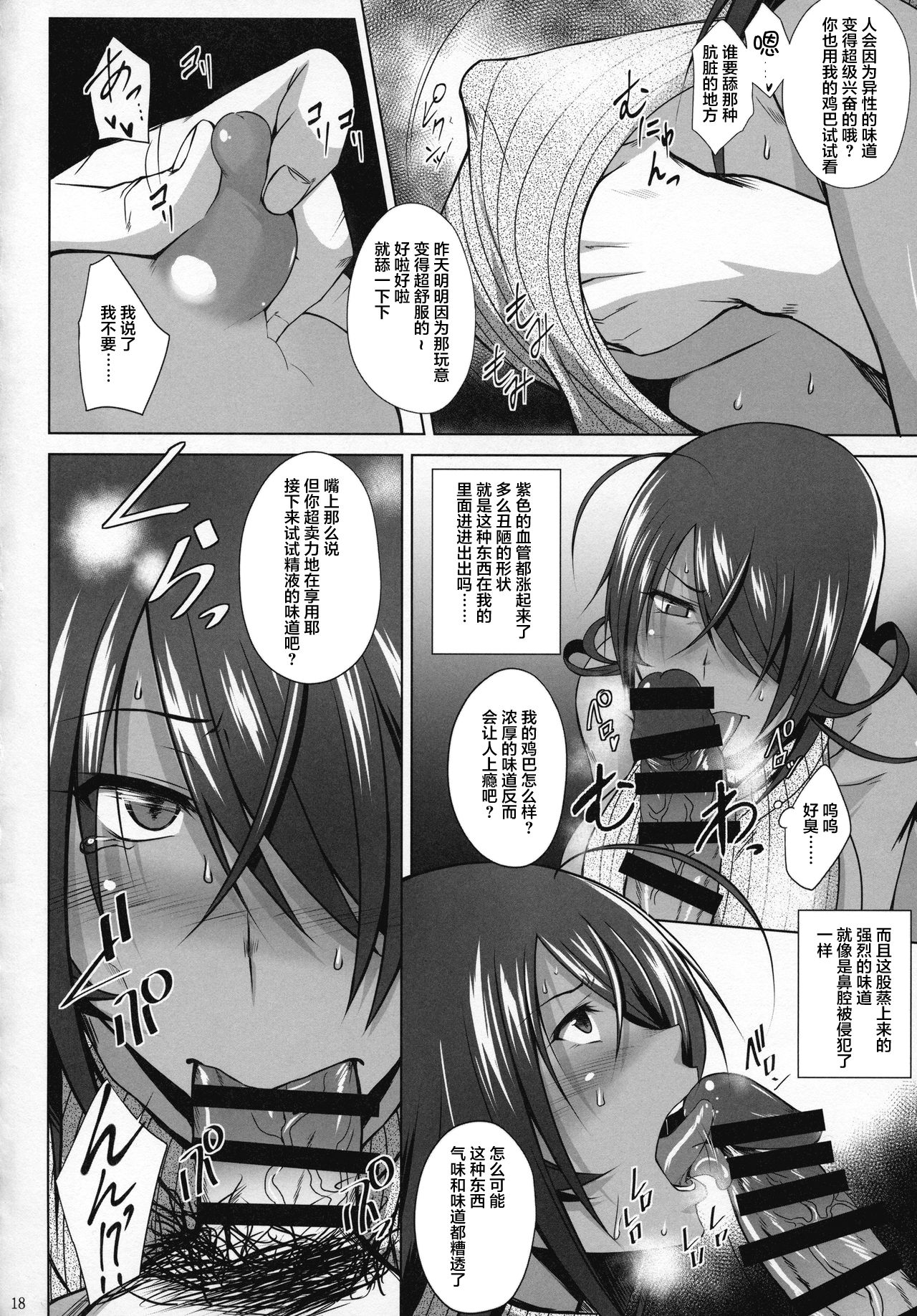 Kankan Gakugaku - Page 17
