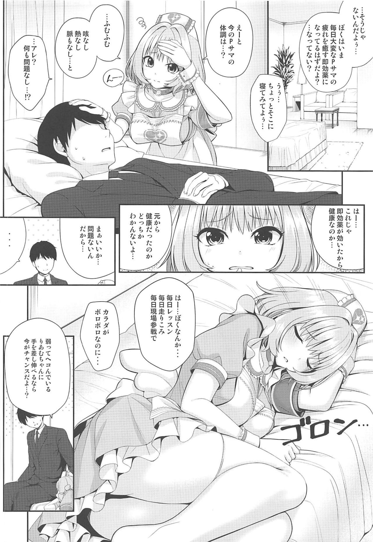 SUKO + SUKO - Page 9