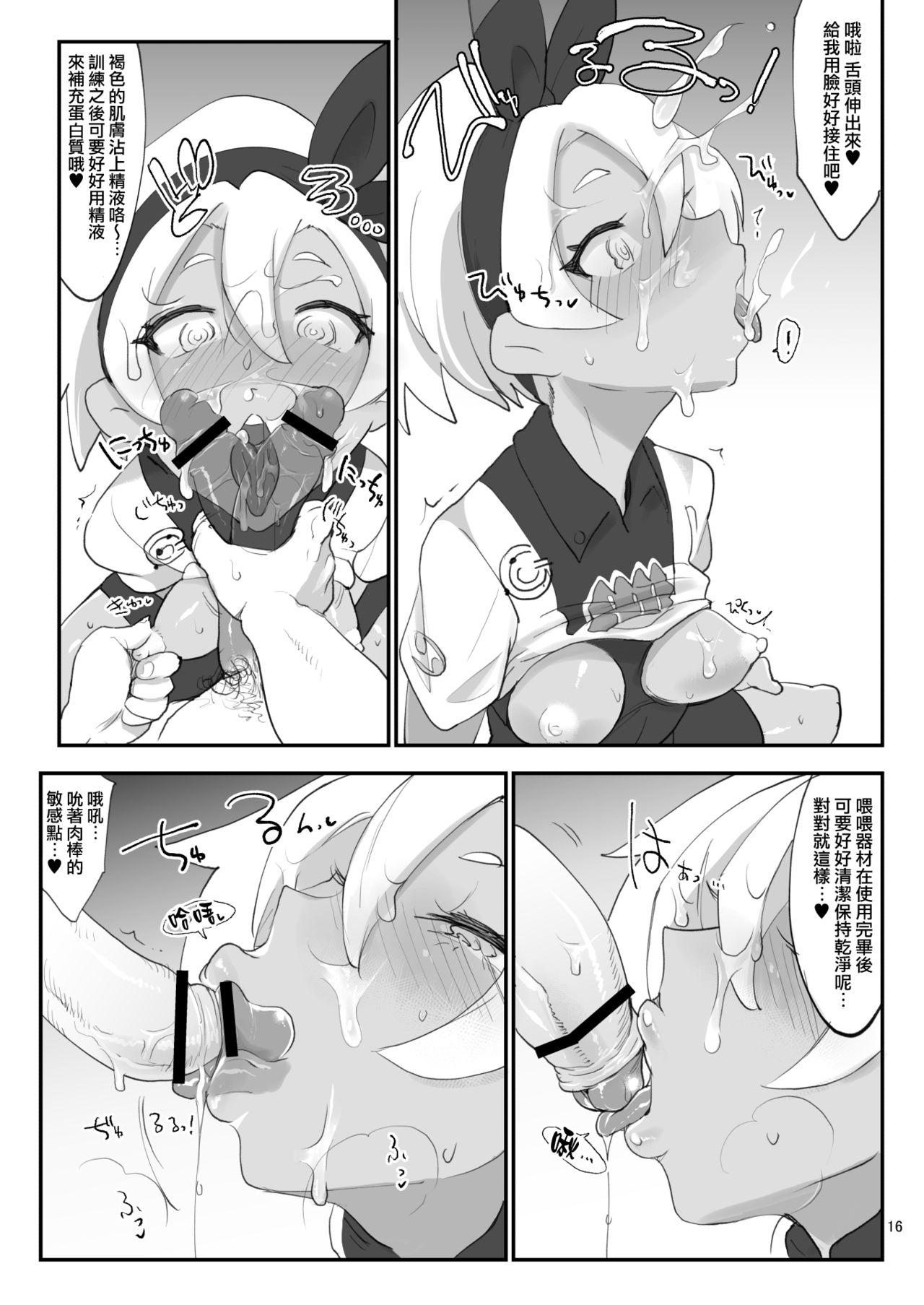 Saito Hazard preview - Page 16
