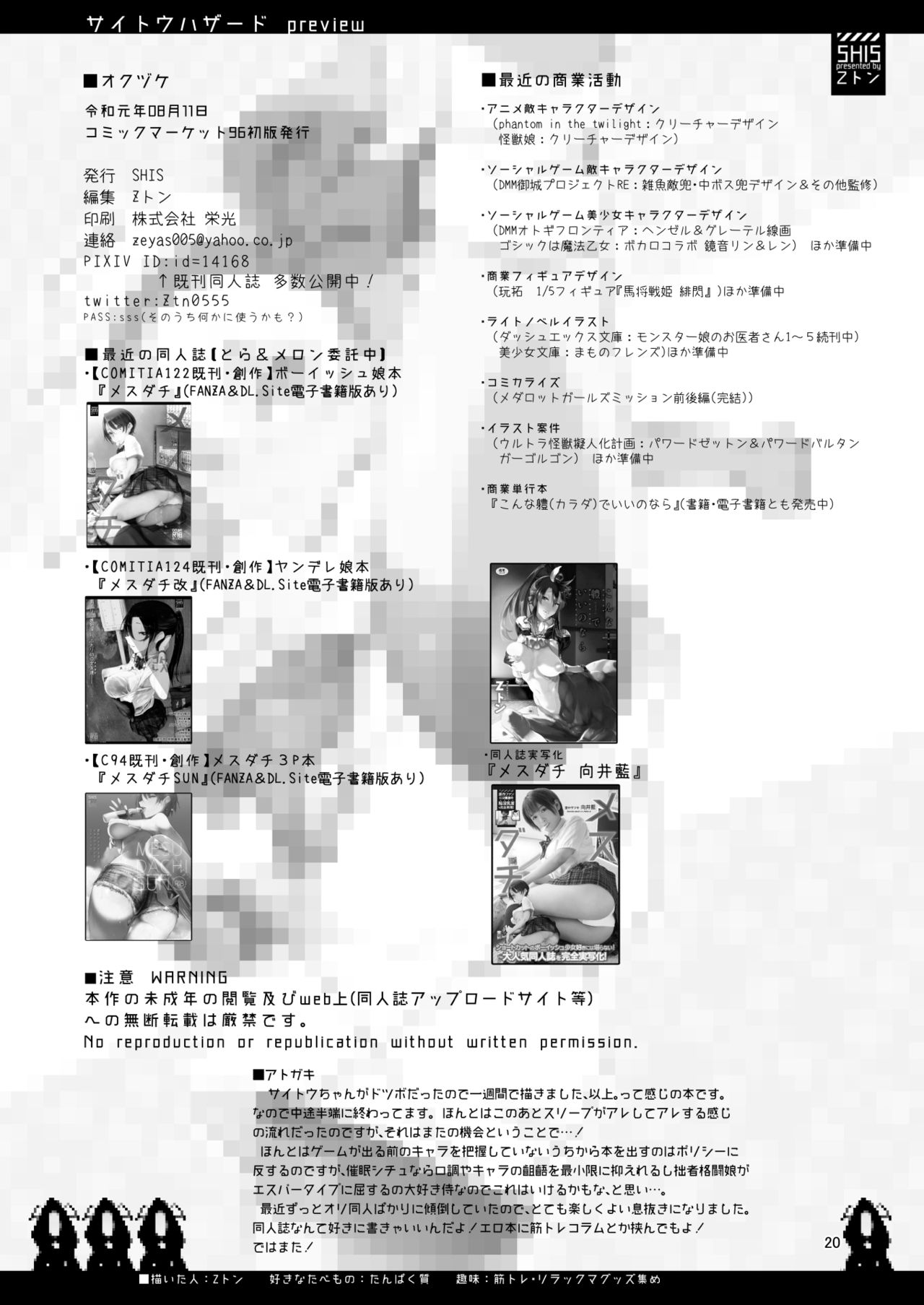 Saito Hazard preview - Page 19