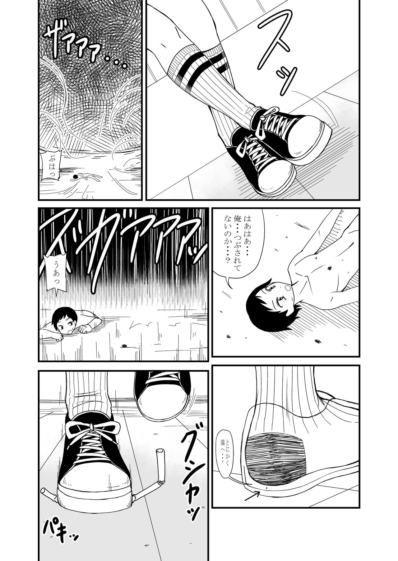 Inshoe Jou - Page 30