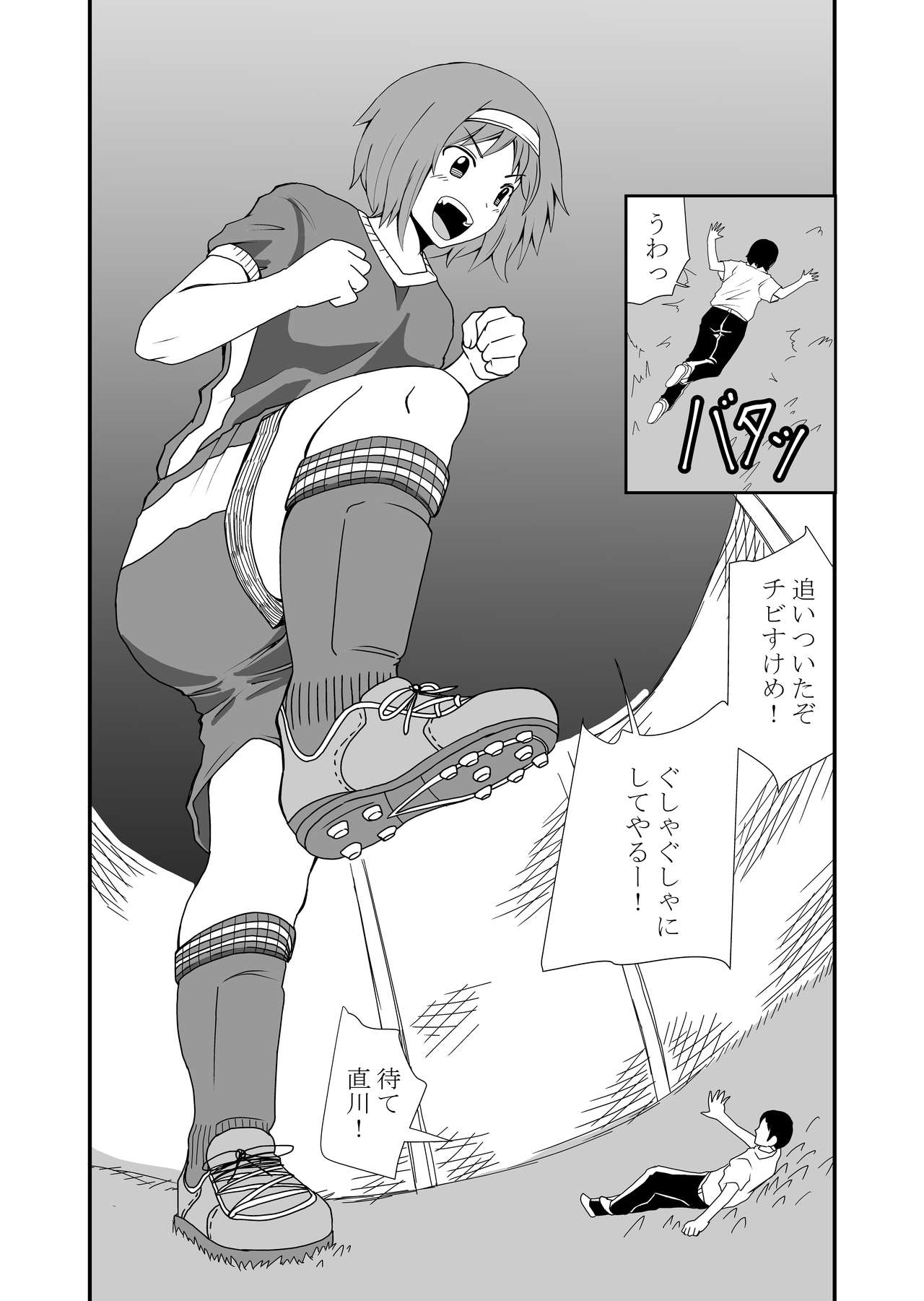 Step on and kick - Page 22