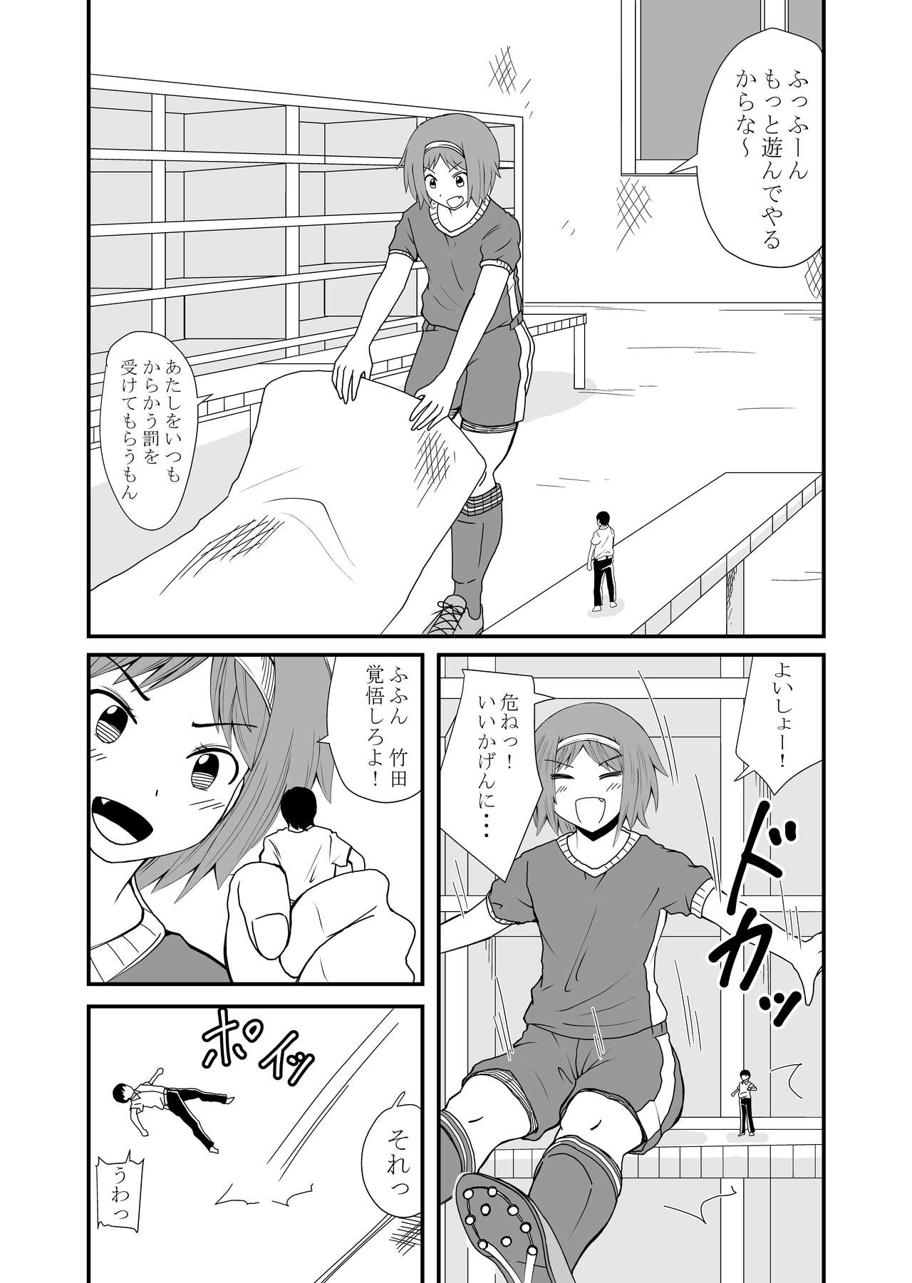 Step on and kick - Page 25