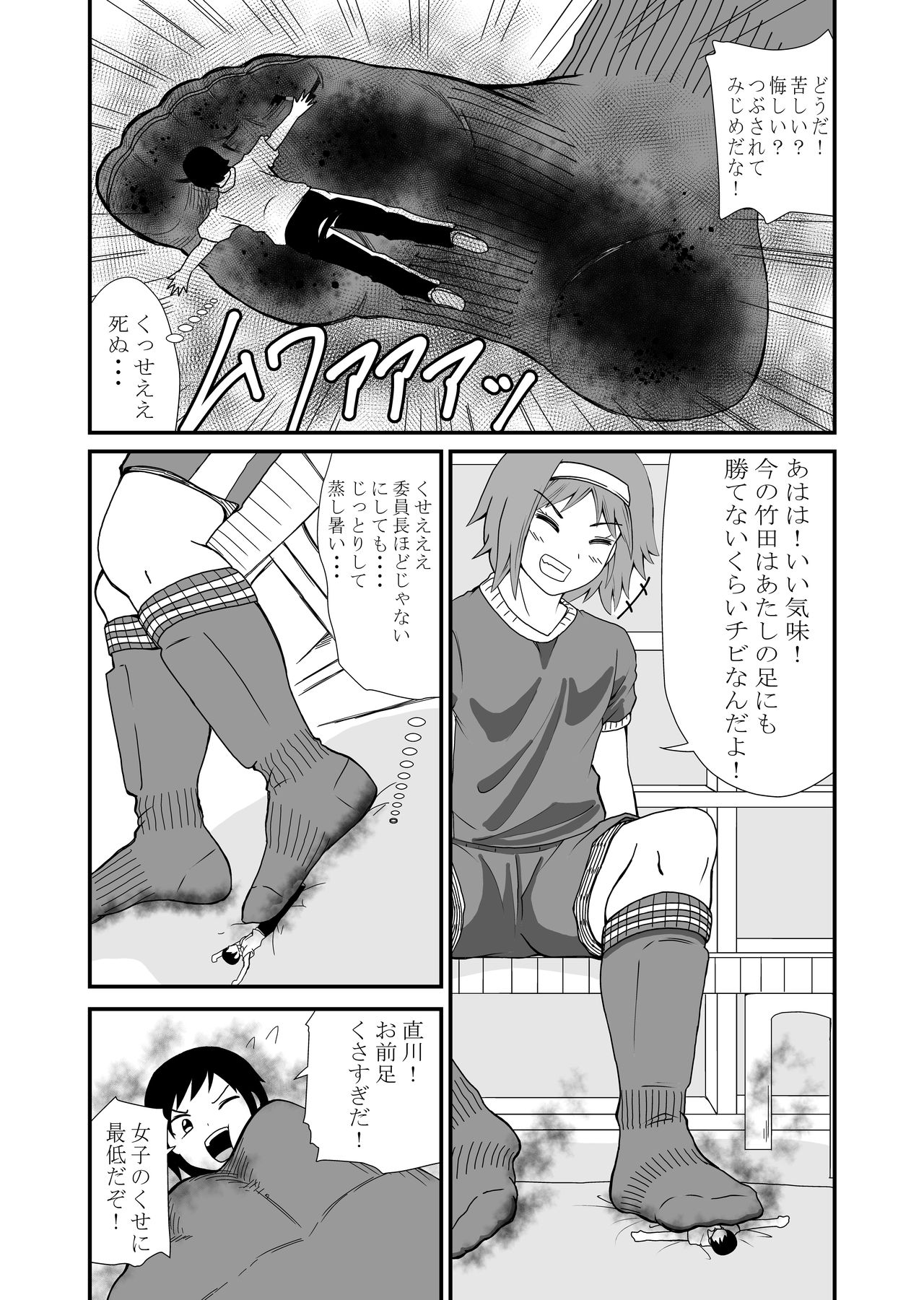 Step on and kick - Page 28