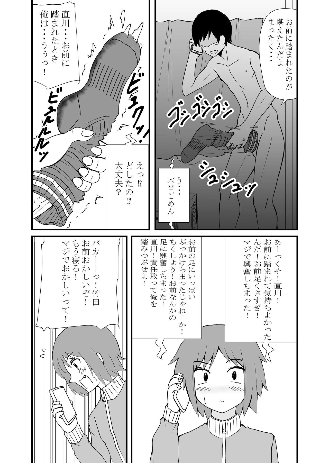 Step on and kick - Page 44