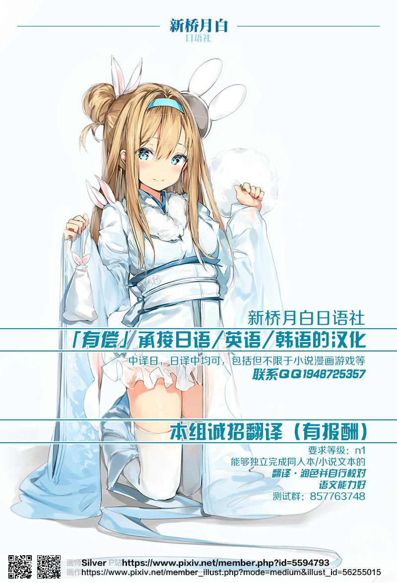 Okkii to Sabage - Page 19