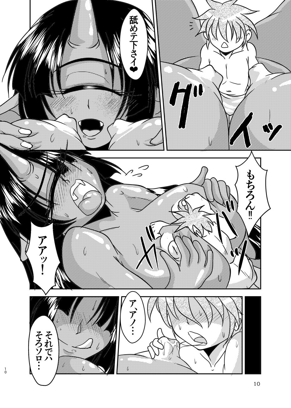 Tainai Club e Youkoso - Page 10