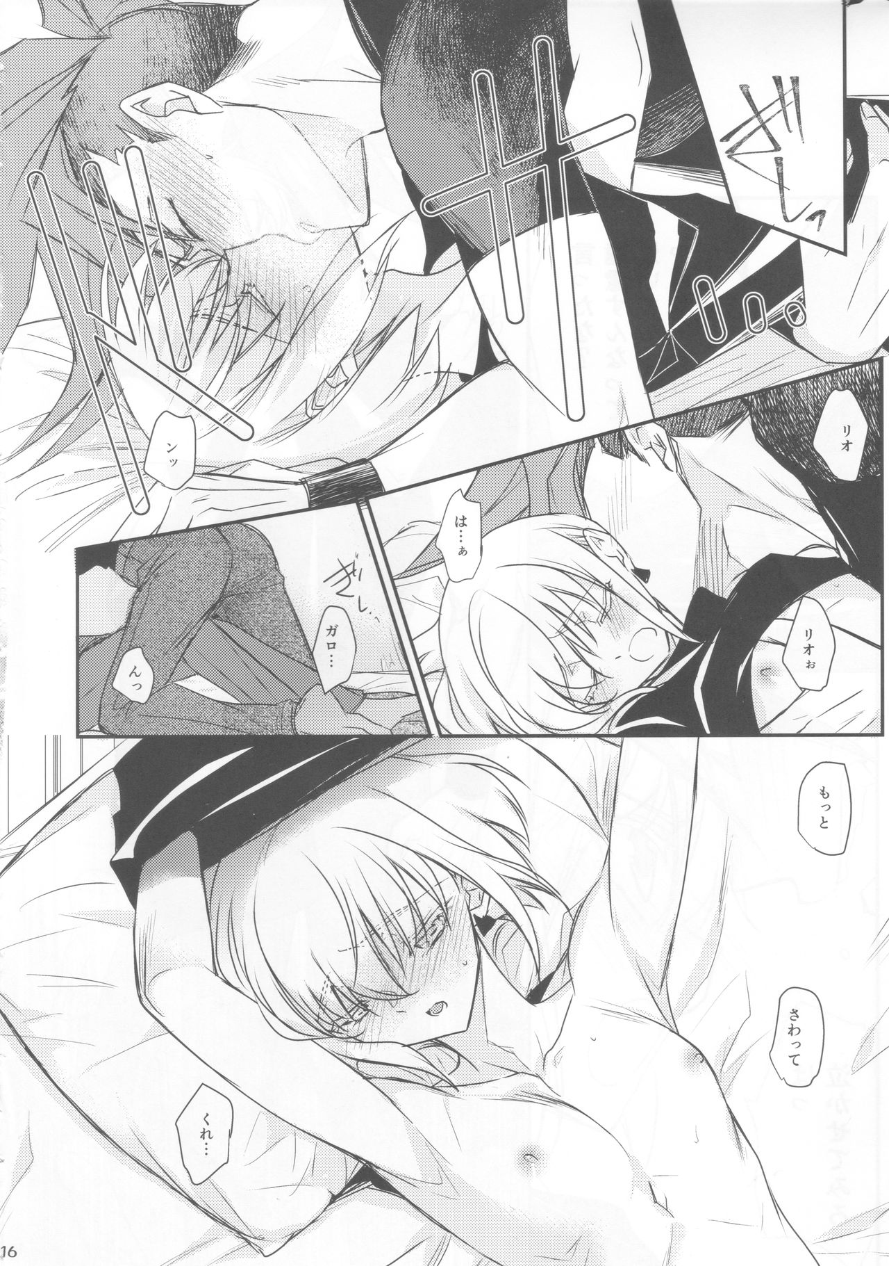 Himitsu - Page 16