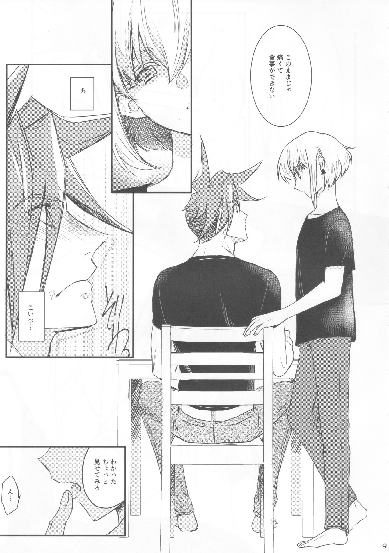 Himitsu - Page 9
