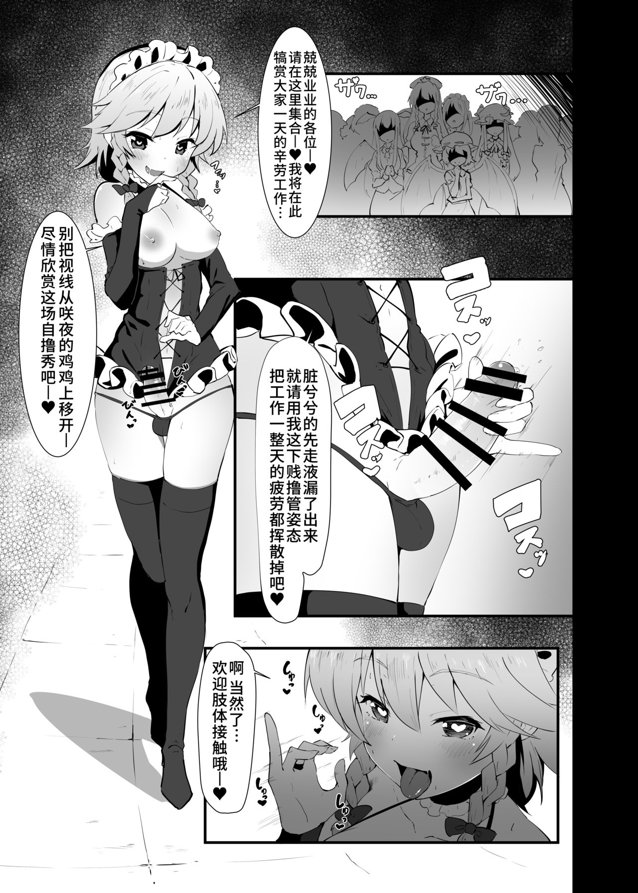 Seiyoku Shorichou Futanari Sakuya - Page 14