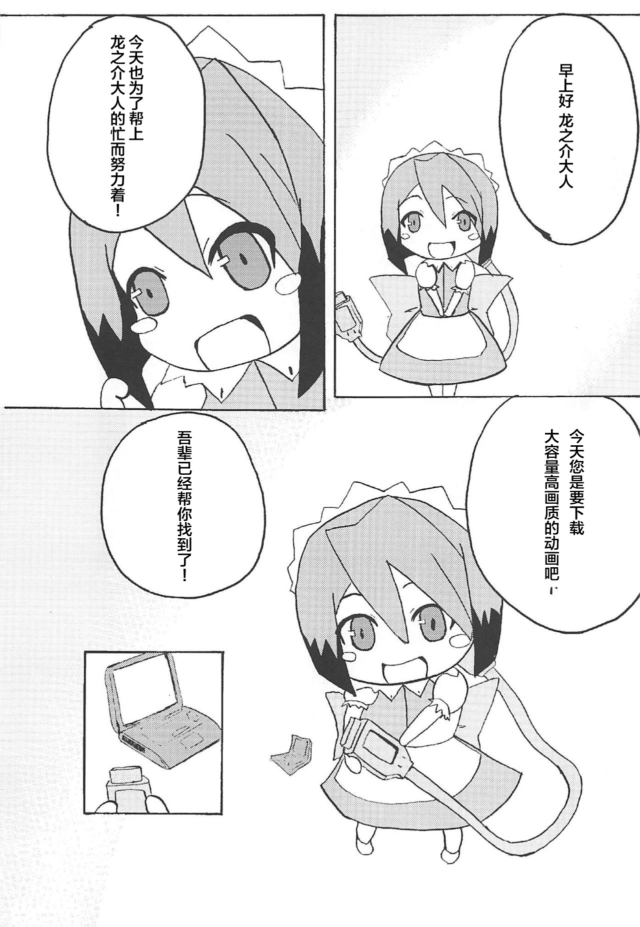 Tensai Pet no Shiiku Nikki - Page 22