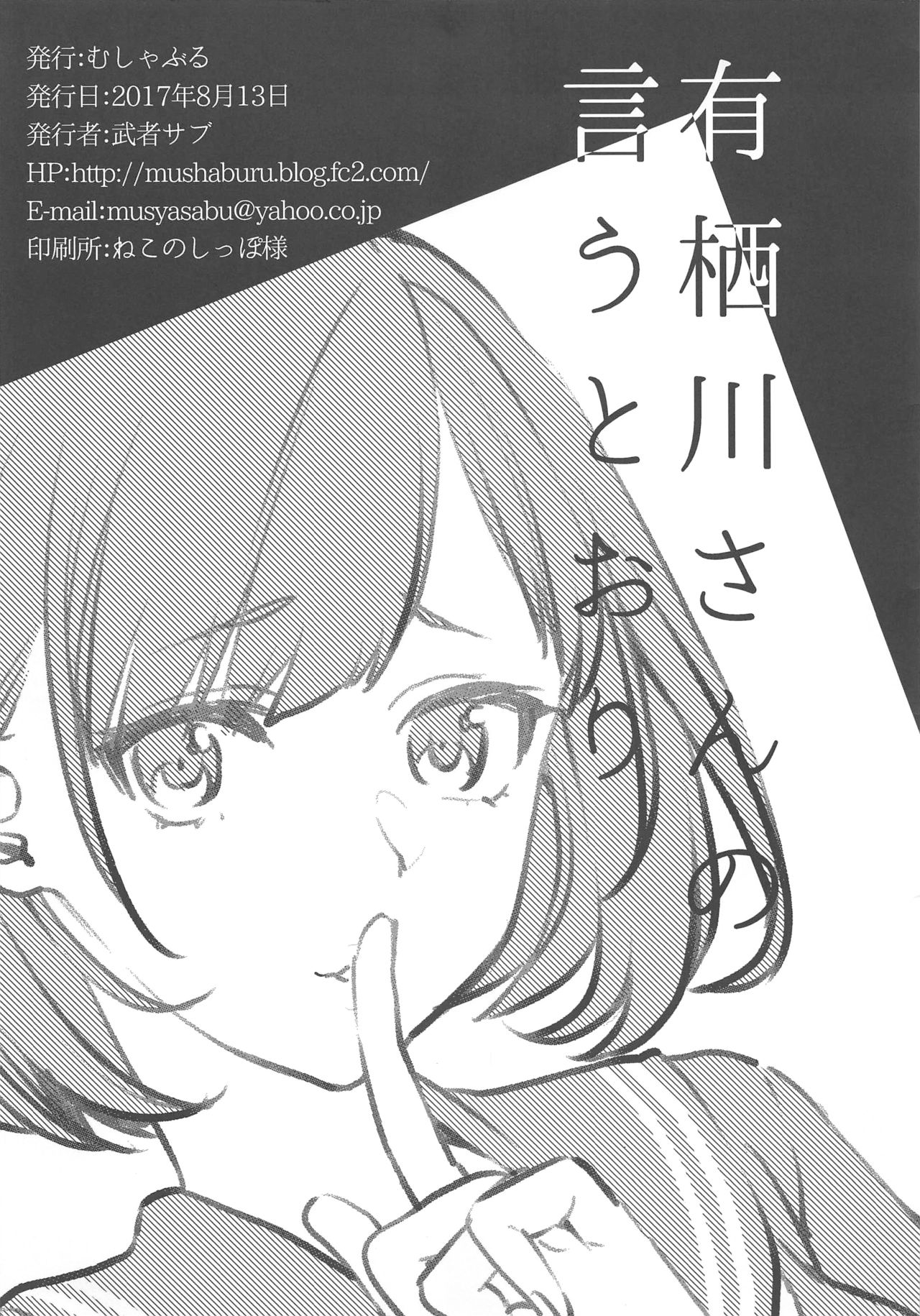 Arisugawa-san no Iu Toori - Page 16