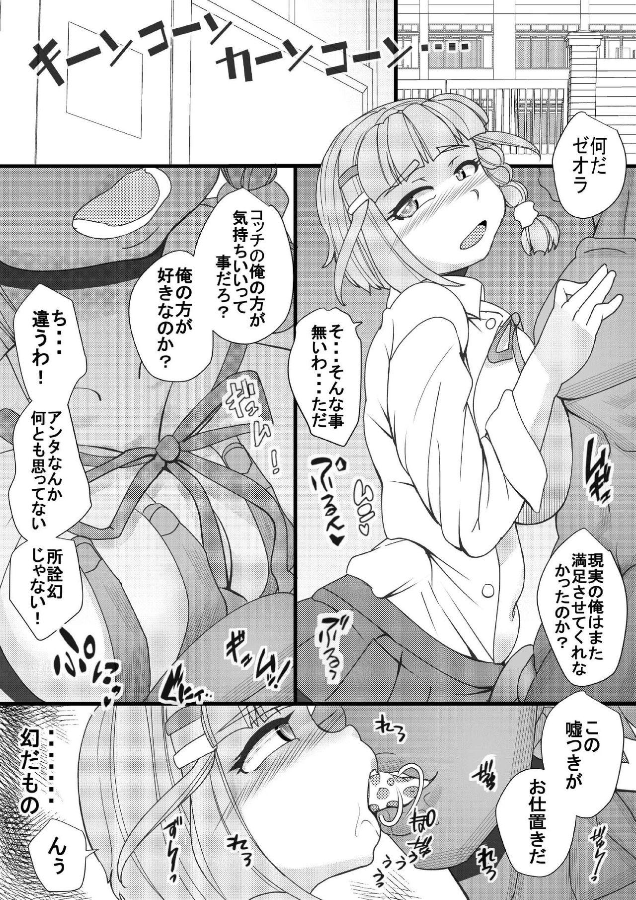 Dai-2-ji SUPER OG - Page 9