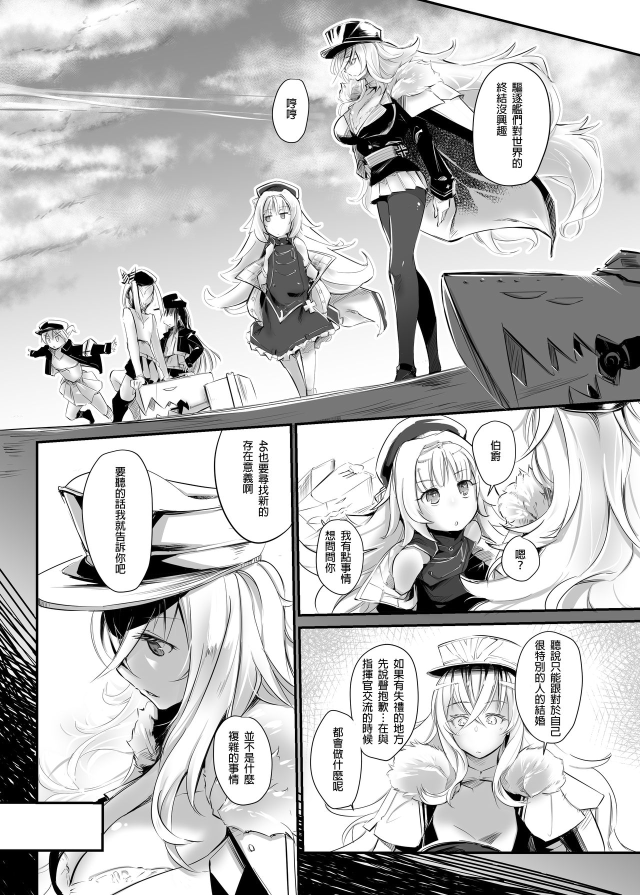 Aishite Iru ga Nikunde Iru no da - Page 11