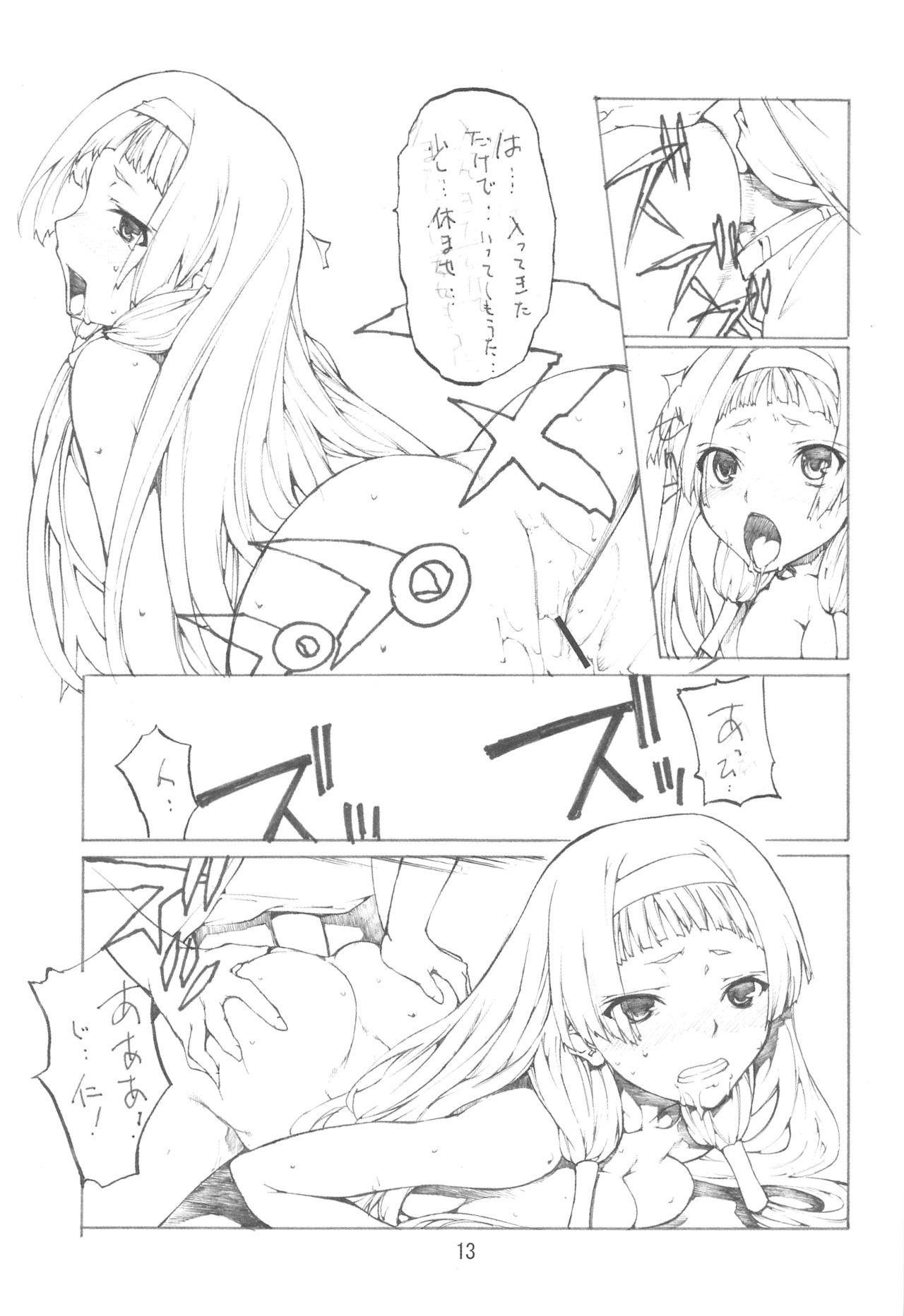 Sententeki Shizenha Rhapsody - Page 14