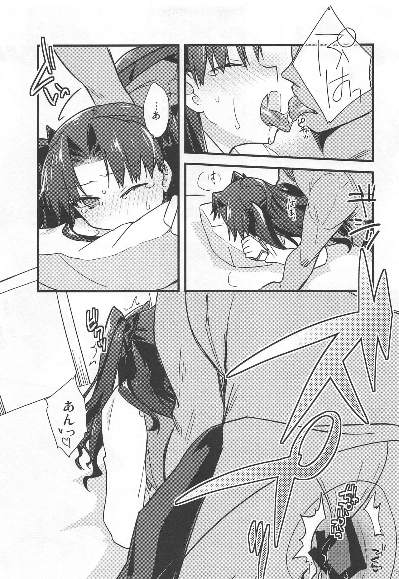 Rot - Page 78