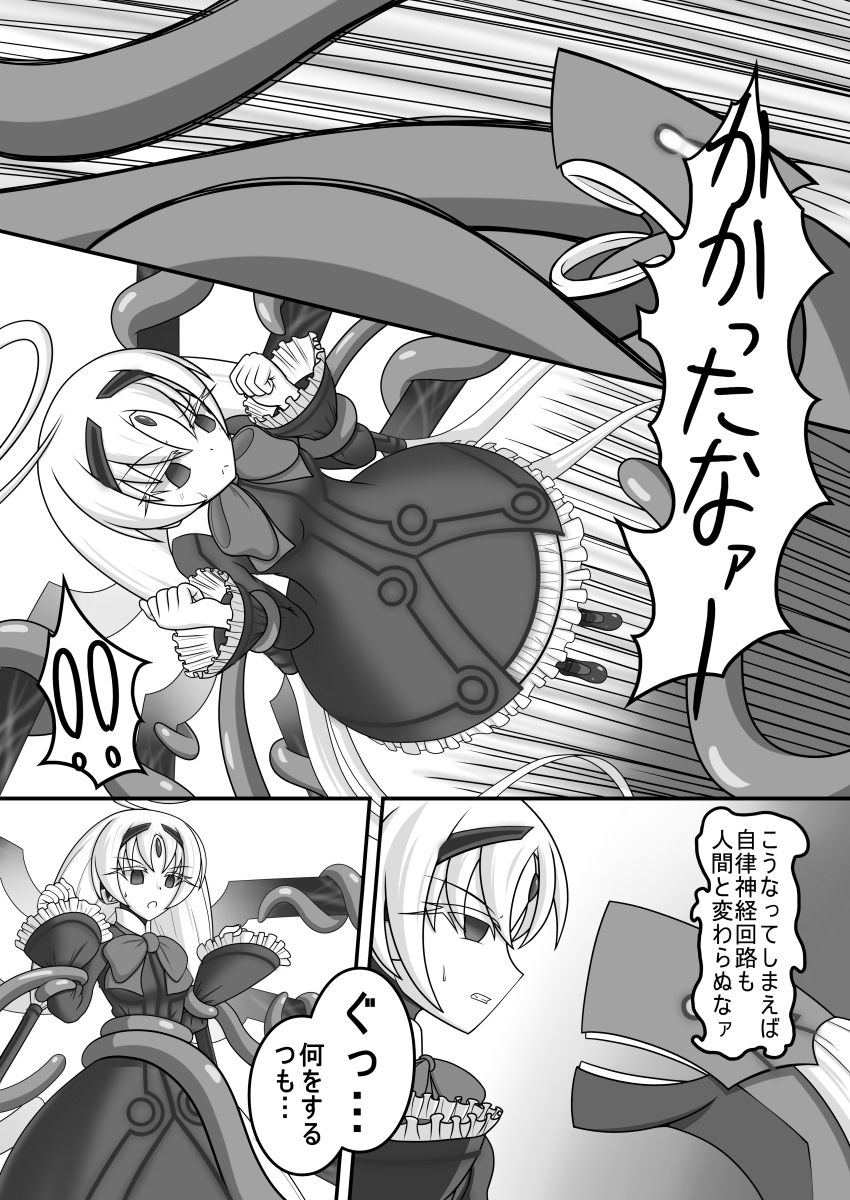 Kyomu ni Ochiru Ningyou - Page 10