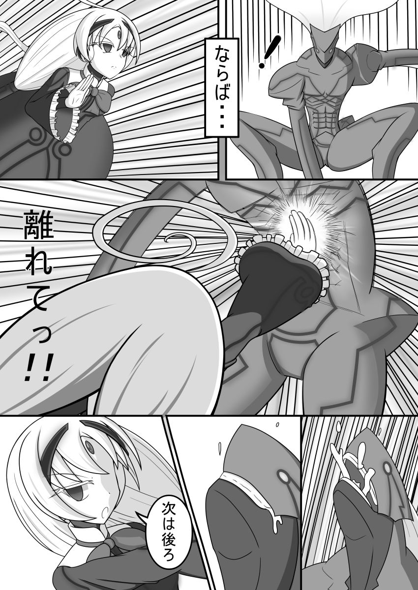 Kyomu ni Ochiru Ningyou - Page 8