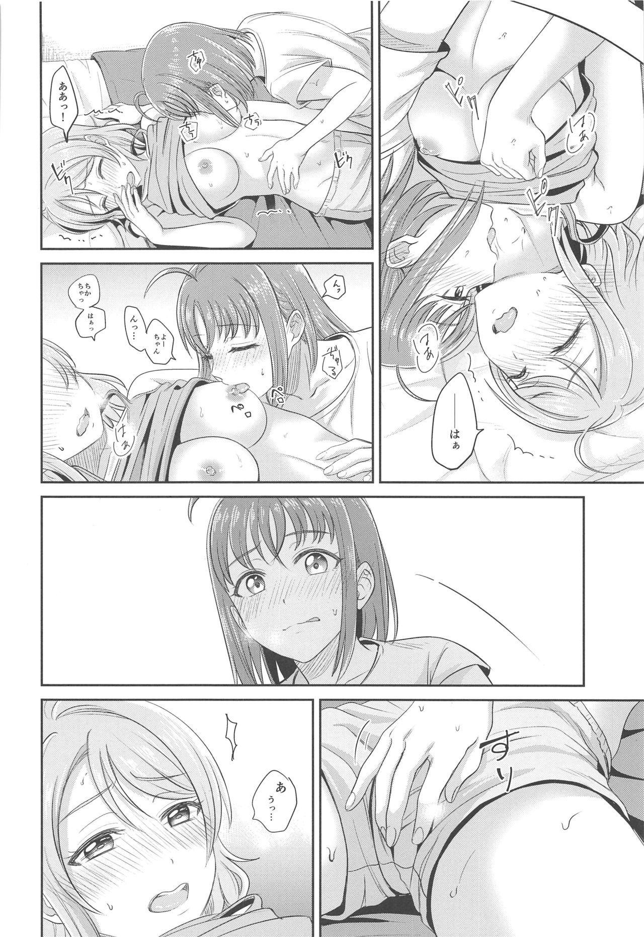 YOU CHIKA XOXO - Page 19