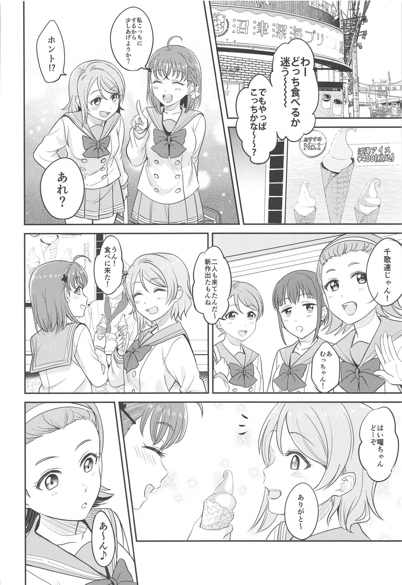 YOU CHIKA XOXO - Page 3