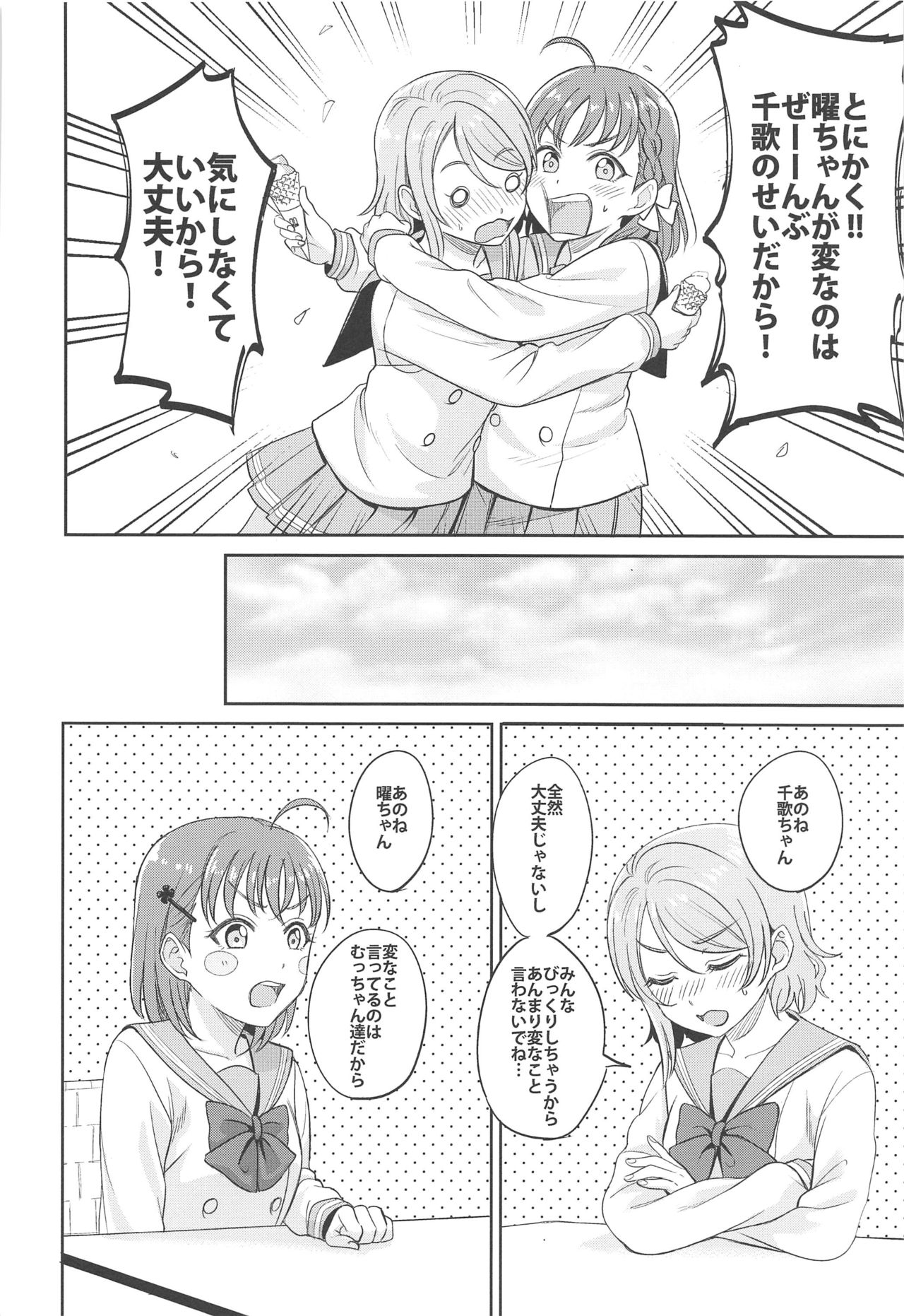 YOU CHIKA XOXO - Page 7