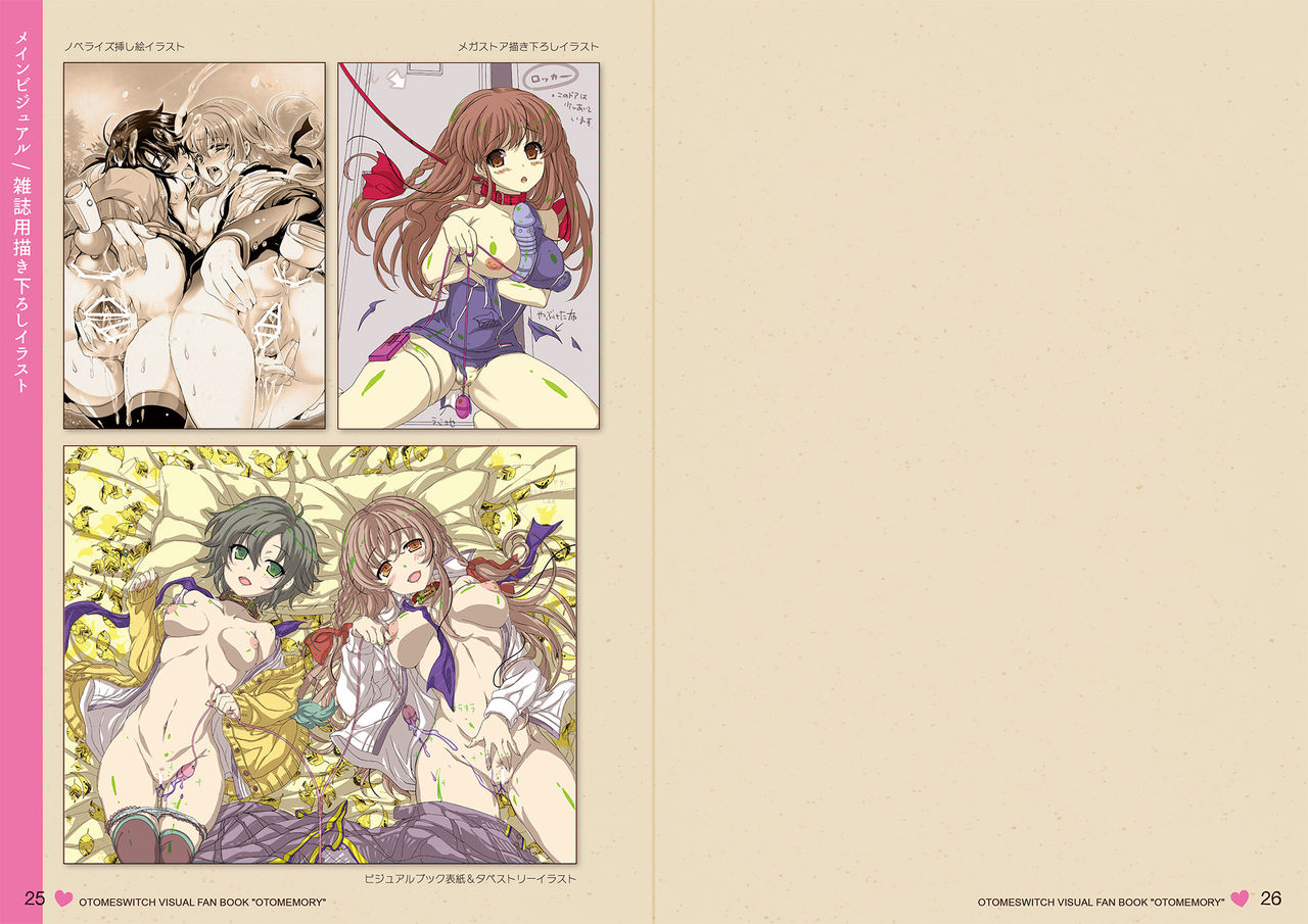 オトメスイッチビジュアルファンブック OTOMEMORY ～オトメモリー～ - Page 13