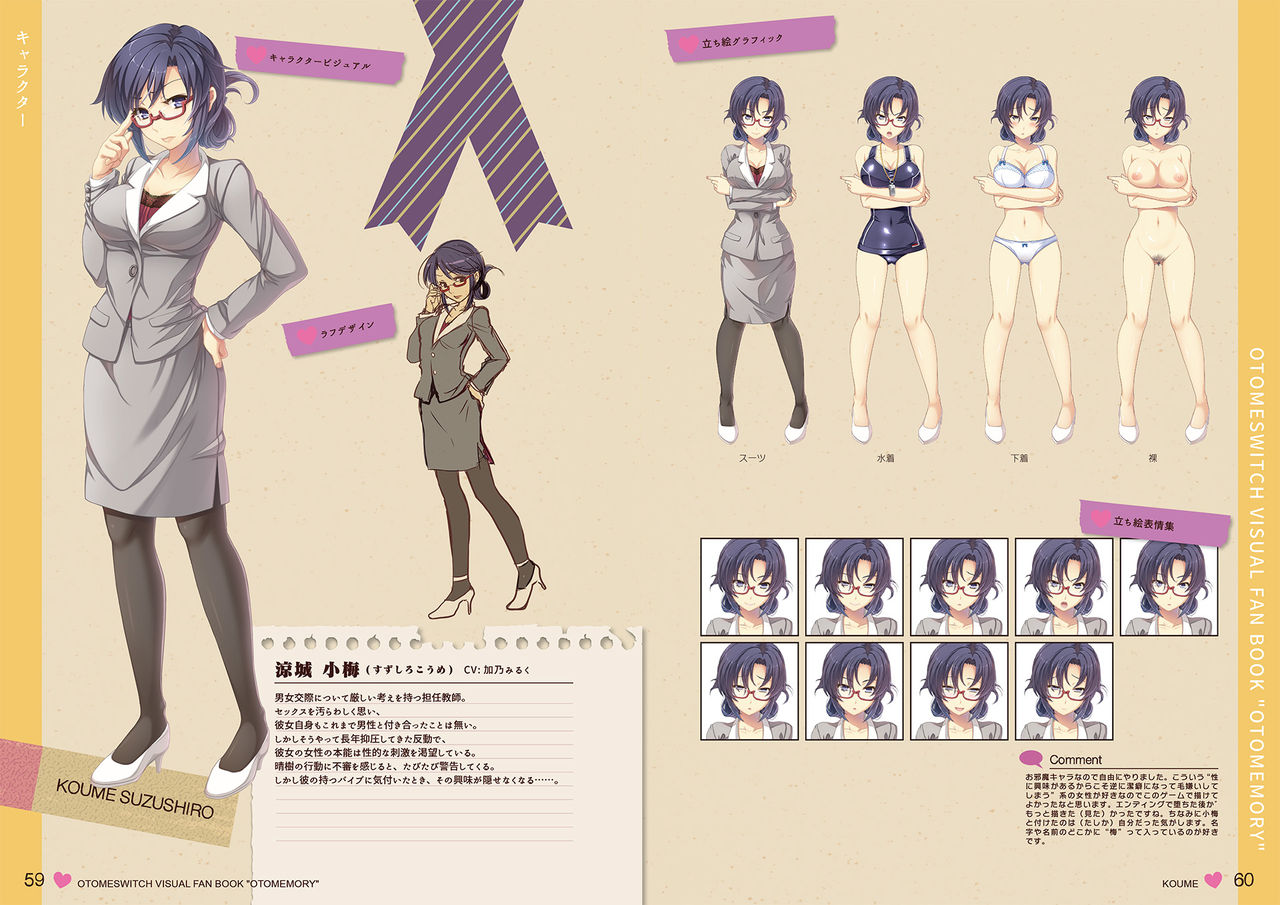 オトメスイッチビジュアルファンブック OTOMEMORY ～オトメモリー～ - Page 30
