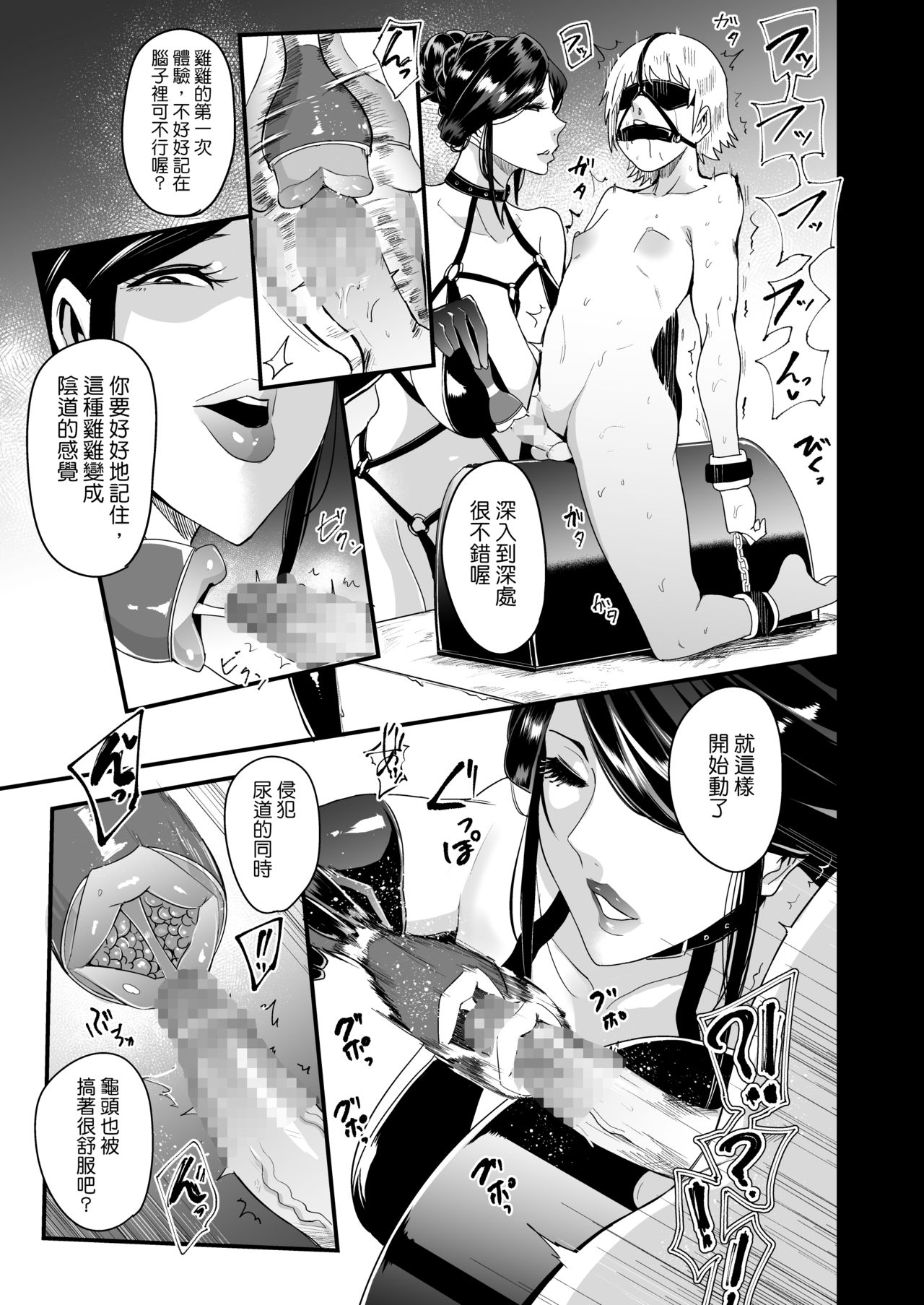 Radenkan - Page 26