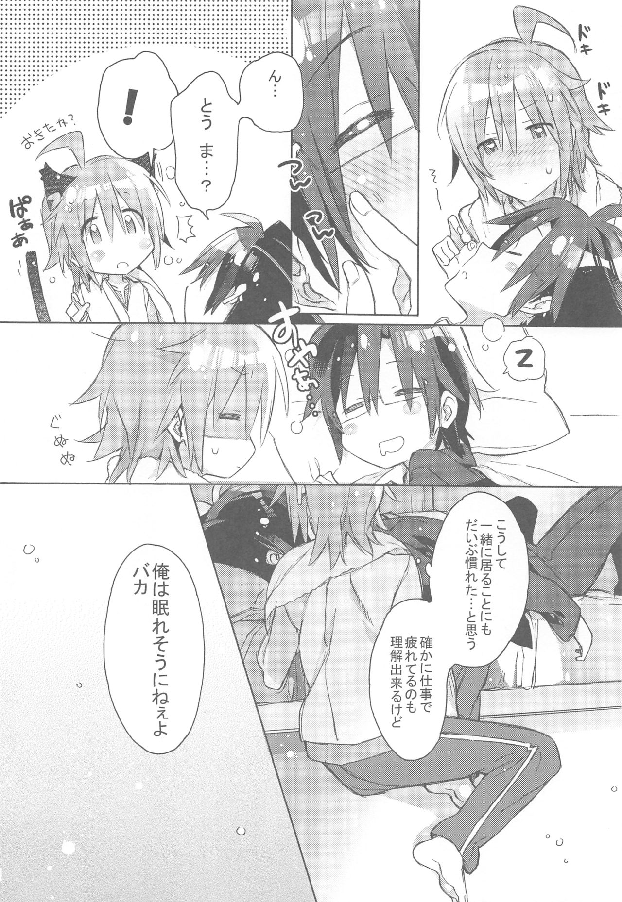 Preview page 6
