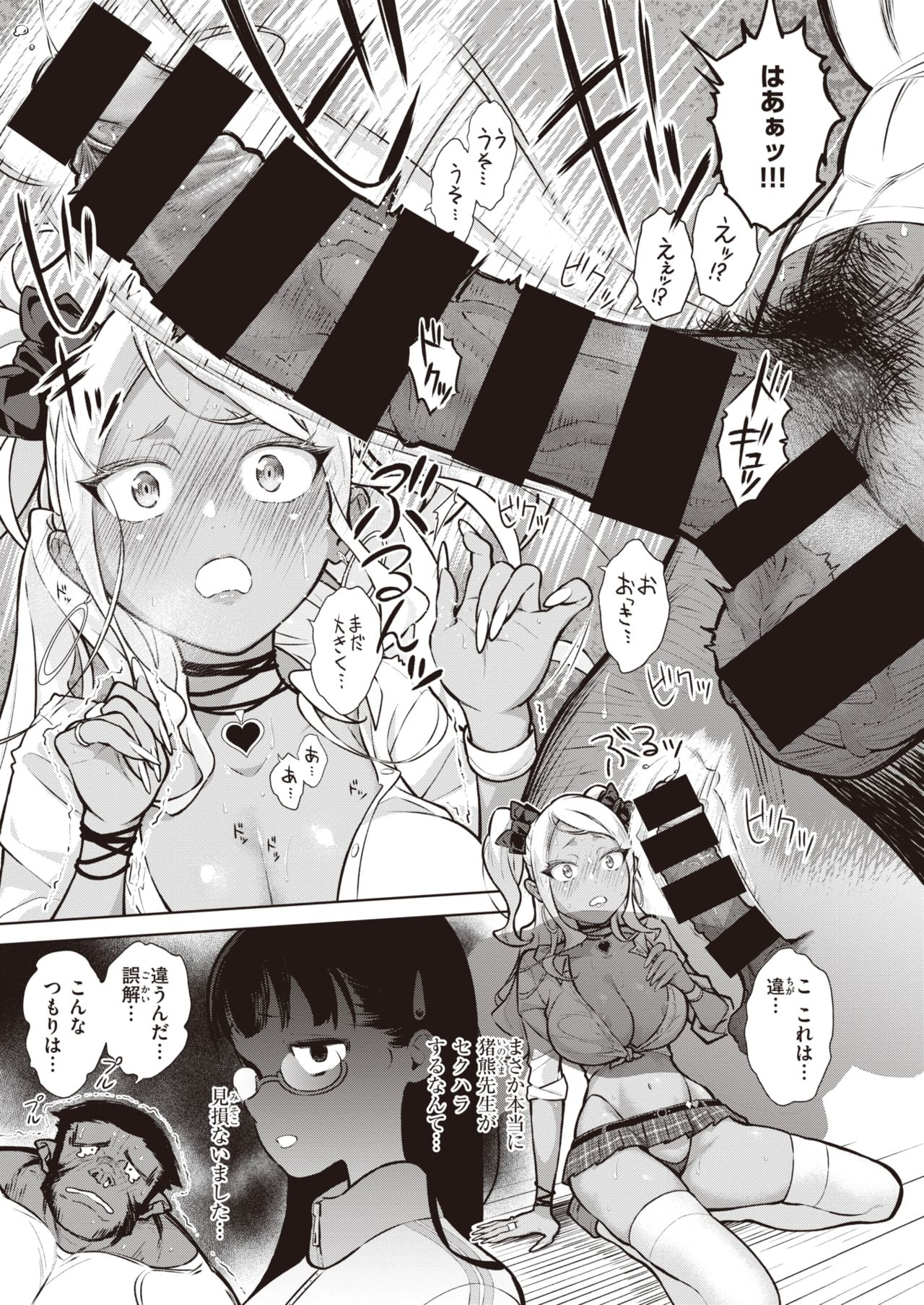 Gal in the country Ch. 1-2 - Page 13