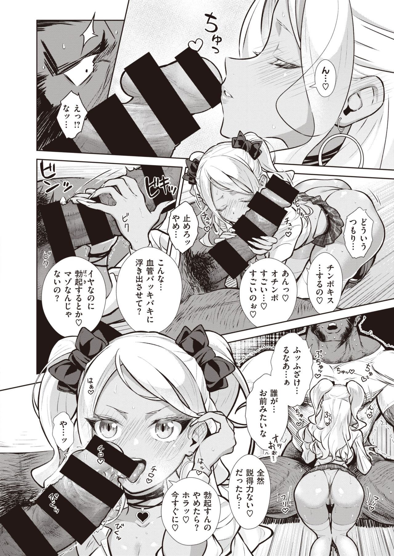 Gal in the country Ch. 1-2 - Page 14