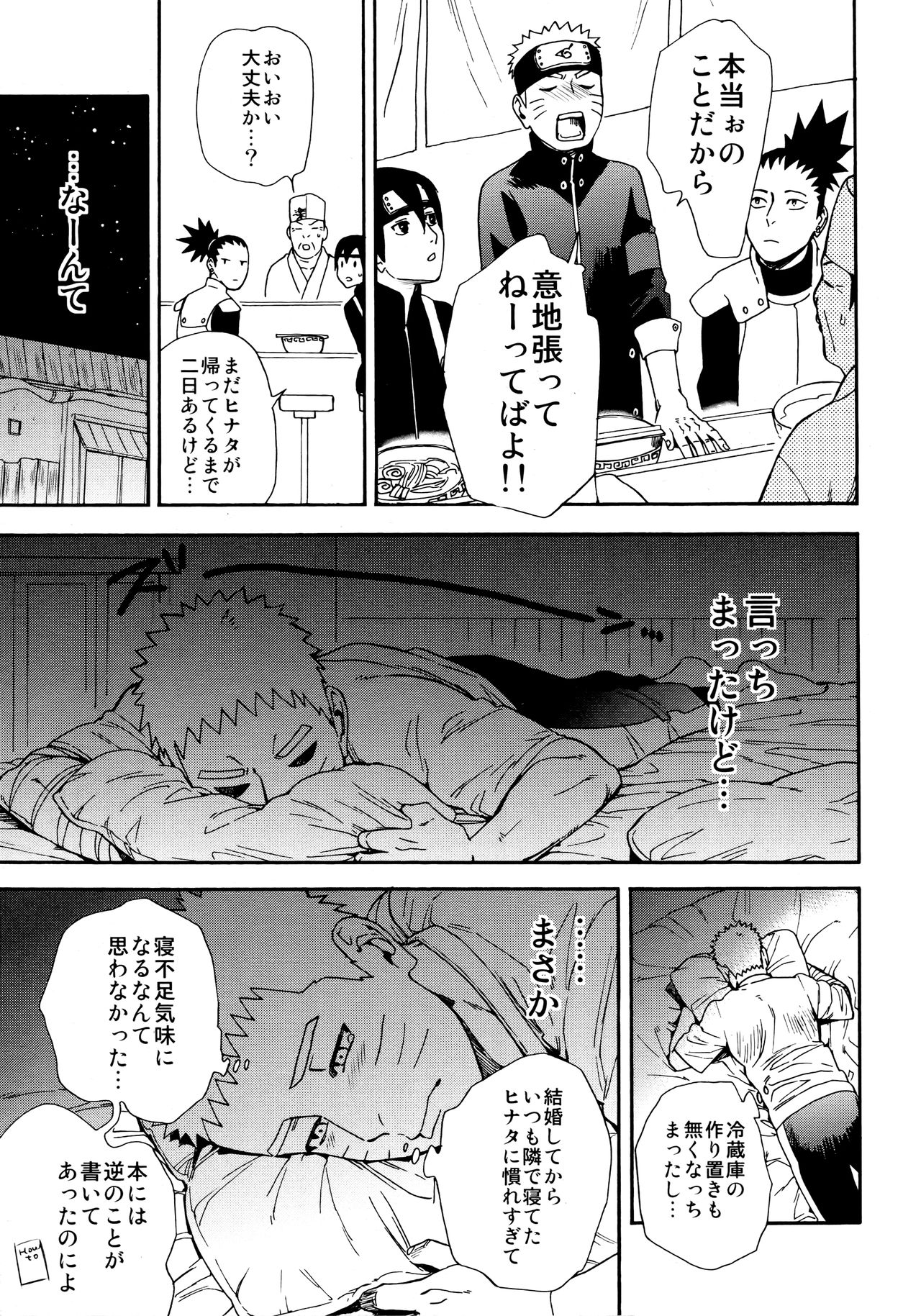Tsuyo Gari, Dakishimete - Page 18