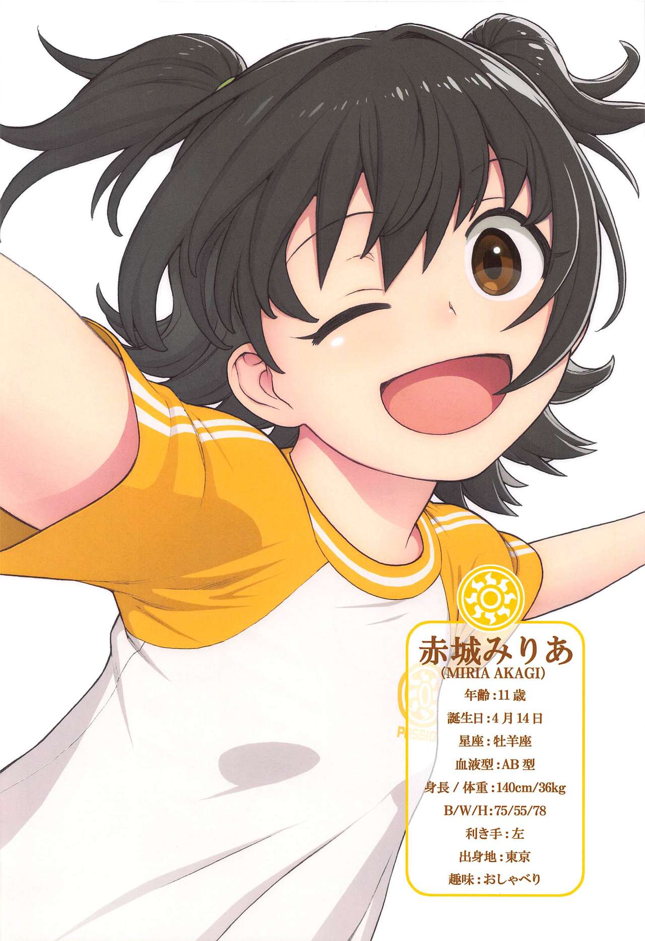 IDOL TO (OCHINCHIN DE) ASOBOU! - Page 17