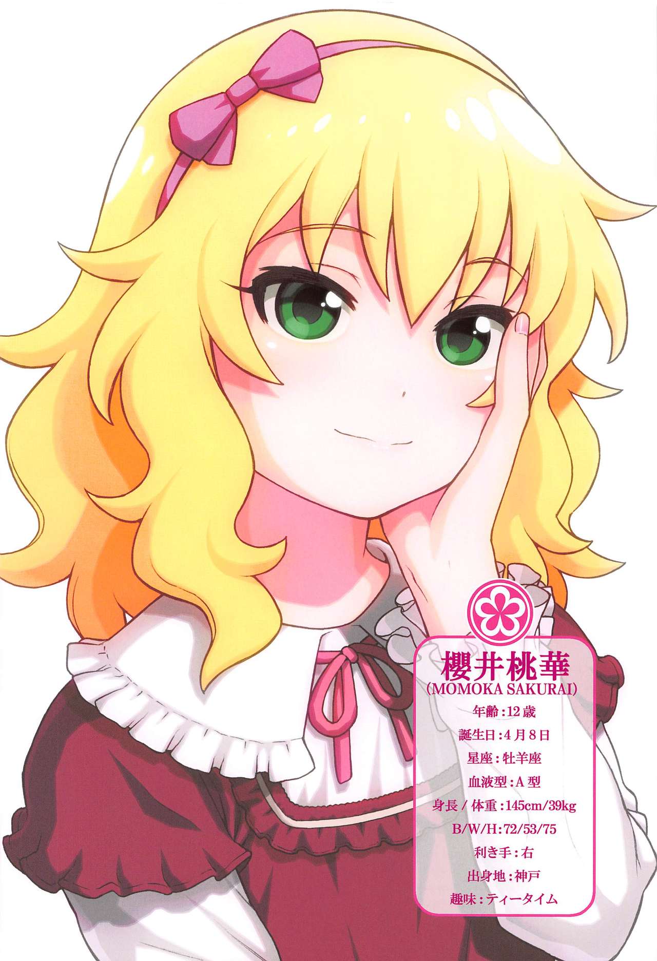 IDOL TO (OCHINCHIN DE) ASOBOU! - Page 33