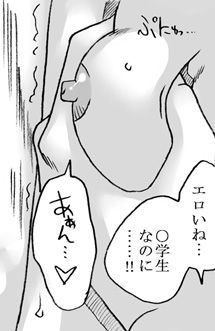 Oji-san to Watashi 2 - Page 107