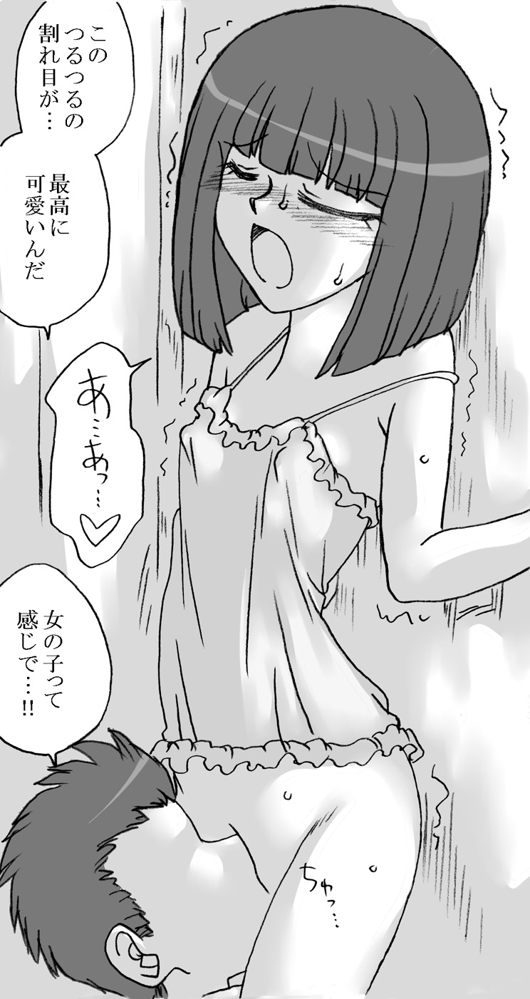 Oji-san to Watashi 2 - Page 14