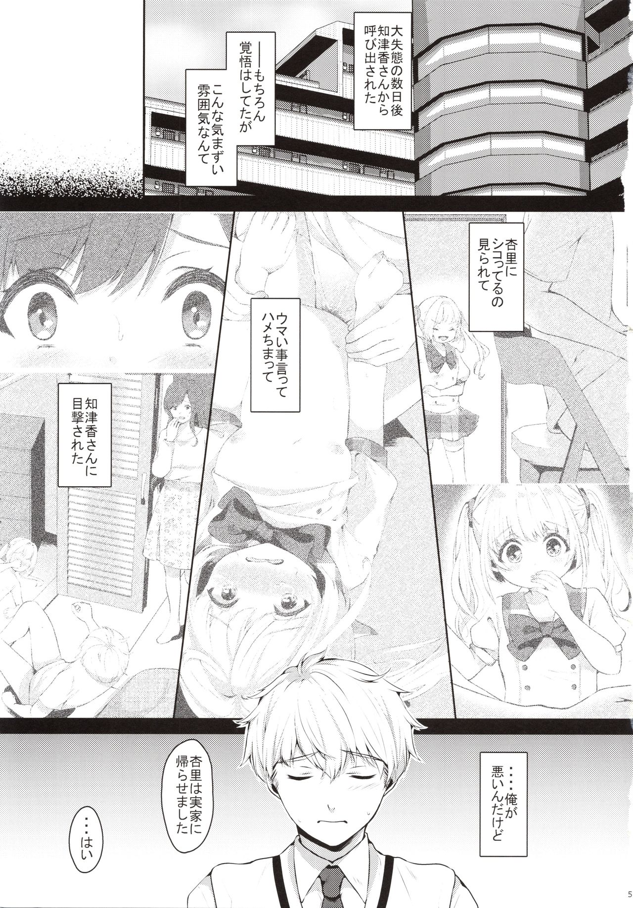 Preview page 4