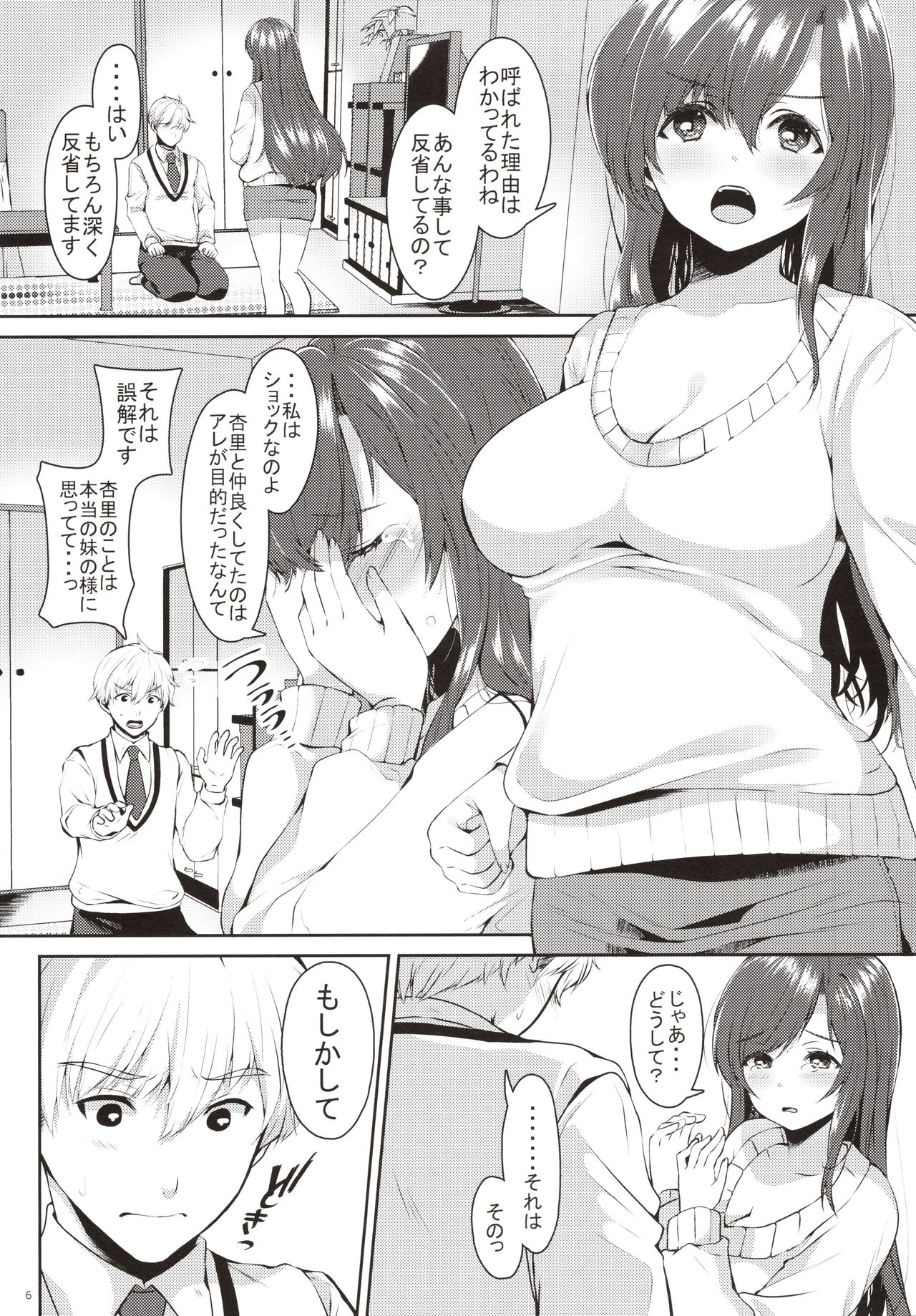 Preview page 5