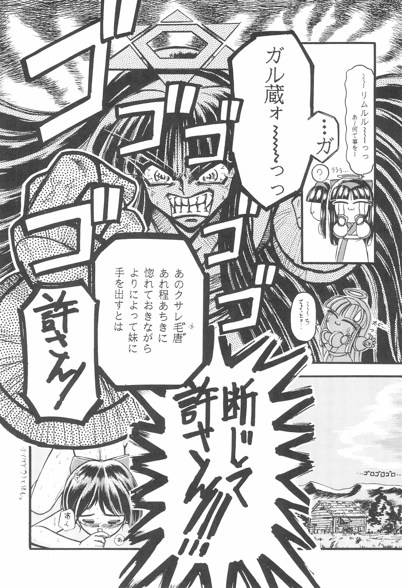 Zoku Momoiro Ainu-Musume - Page 12