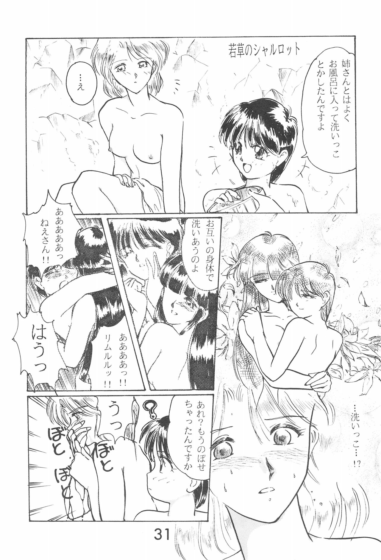 Zoku Momoiro Ainu-Musume - Page 31