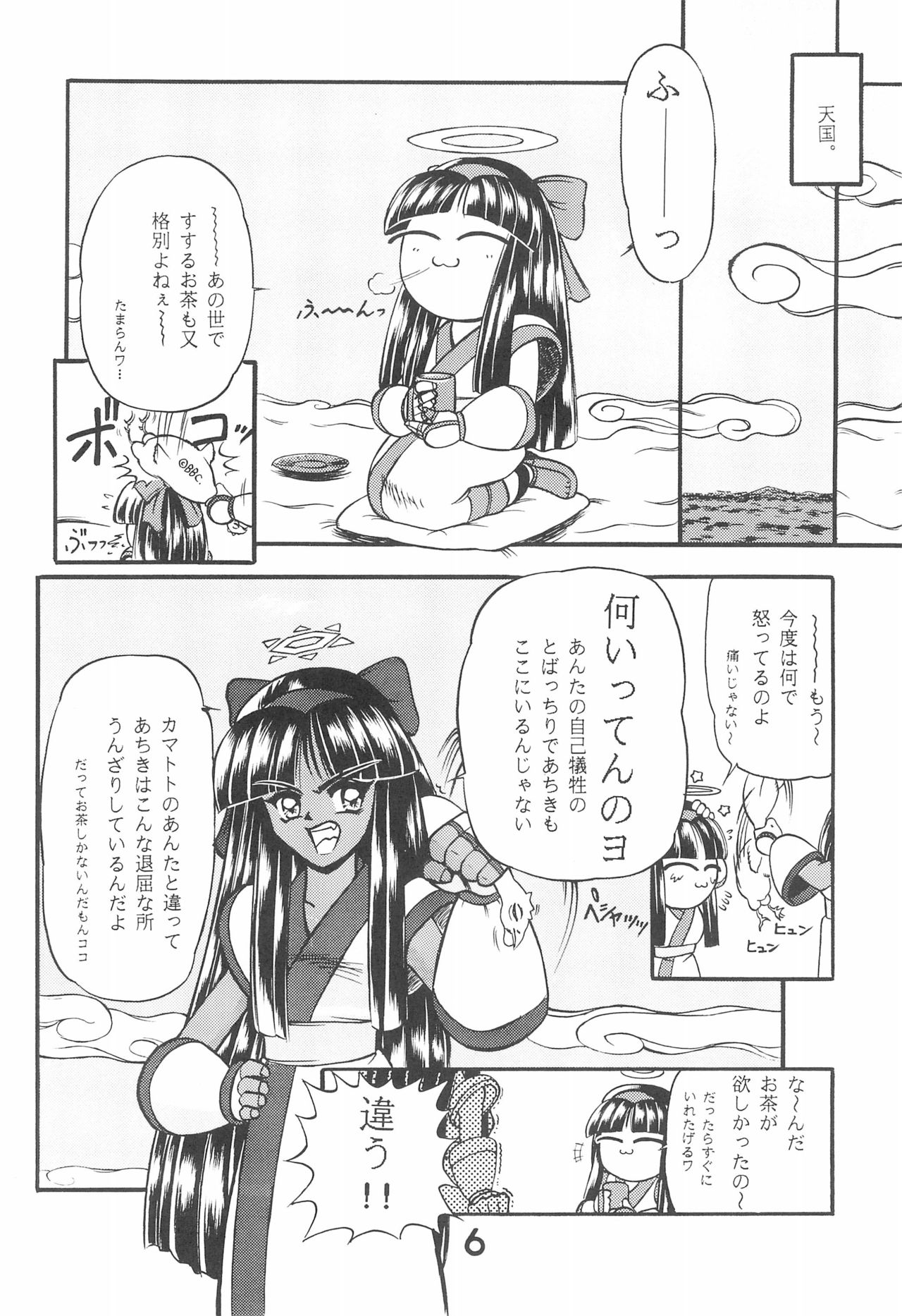 Preview page 6